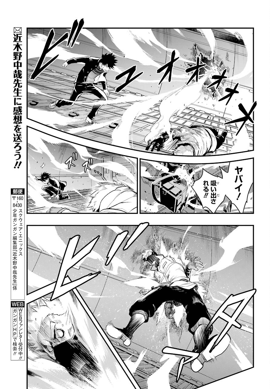 Toaru Majutsu no Index - Chapter 167 - Page 33