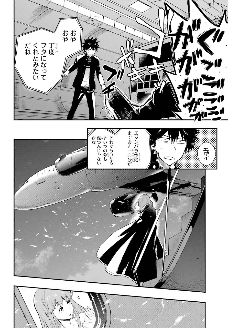 Toaru Majutsu no Index - Chapter 167 - Page 34
