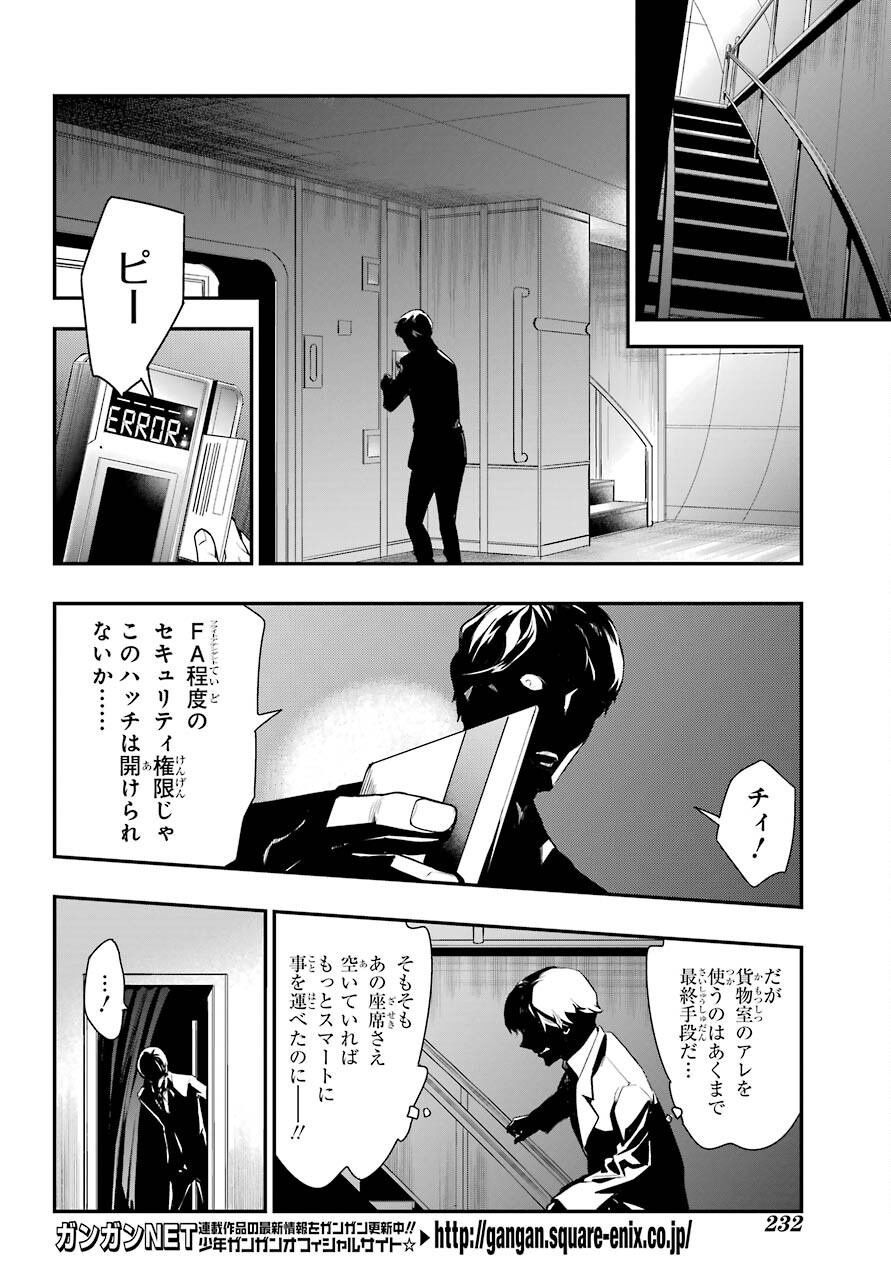 Toaru Majutsu no Index - Chapter 167 - Page 4