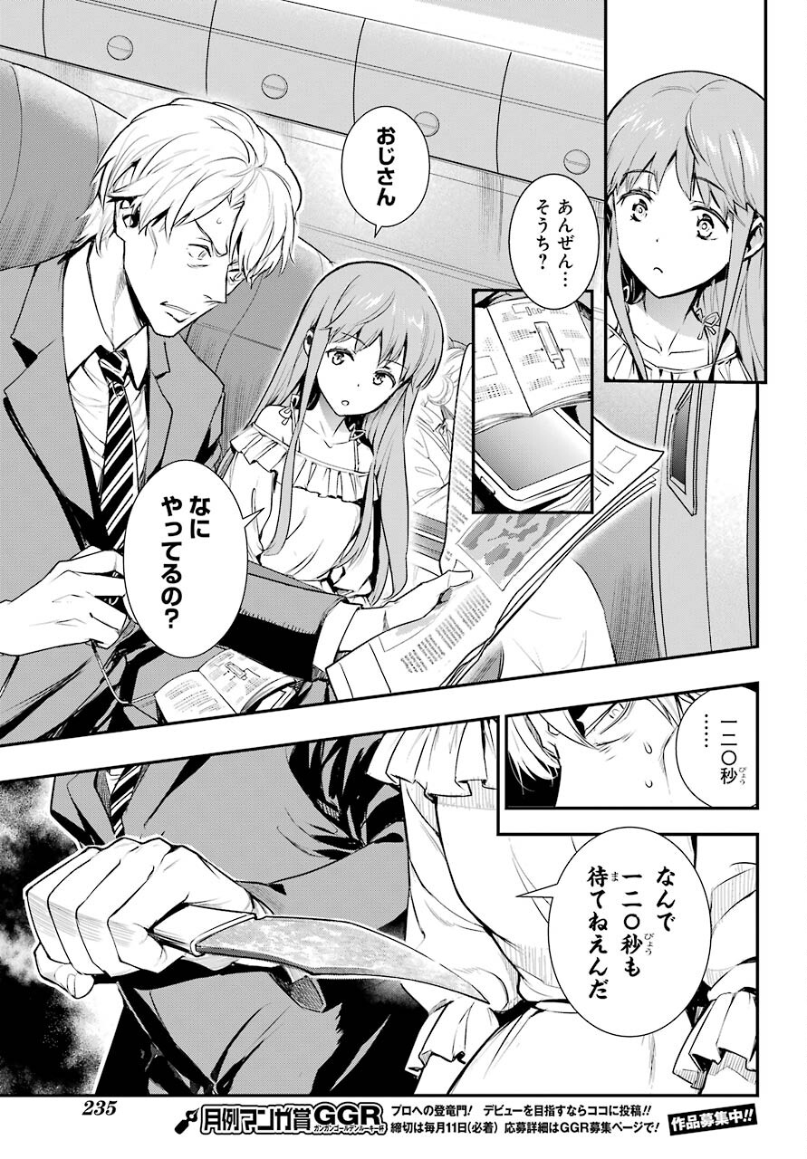 Toaru Majutsu no Index - Chapter 167 - Page 7