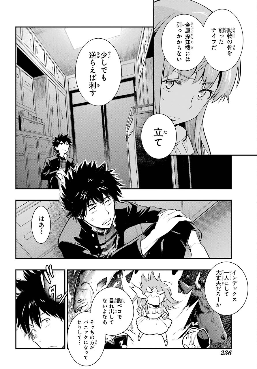 Toaru Majutsu no Index - Chapter 167 - Page 8