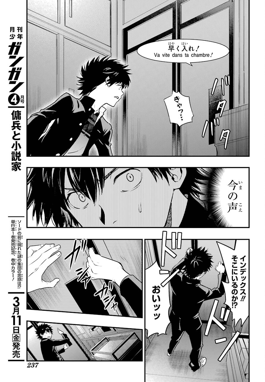Toaru Majutsu no Index - Chapter 167 - Page 9