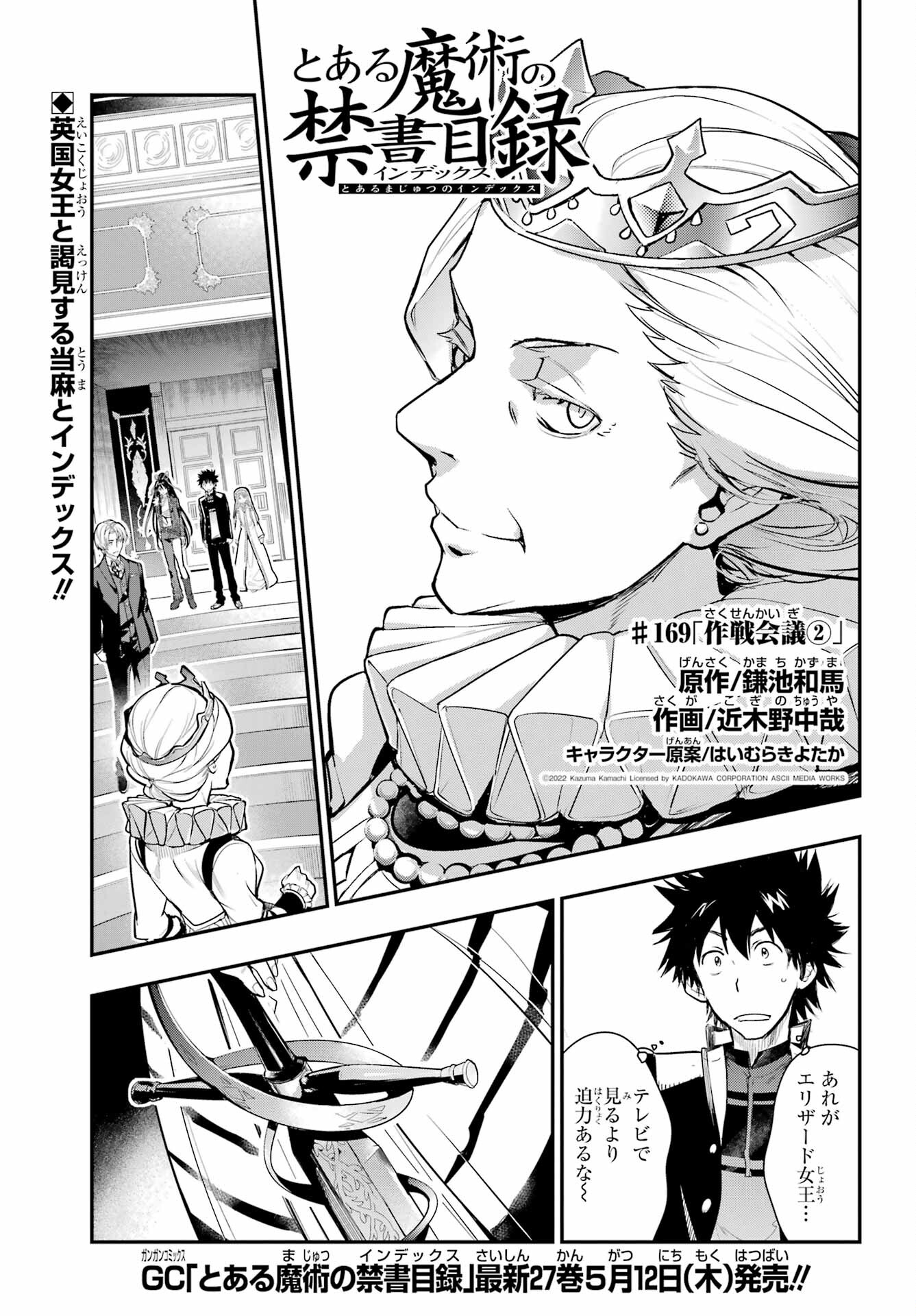 Toaru Majutsu no Index - Chapter 169 - Page 1