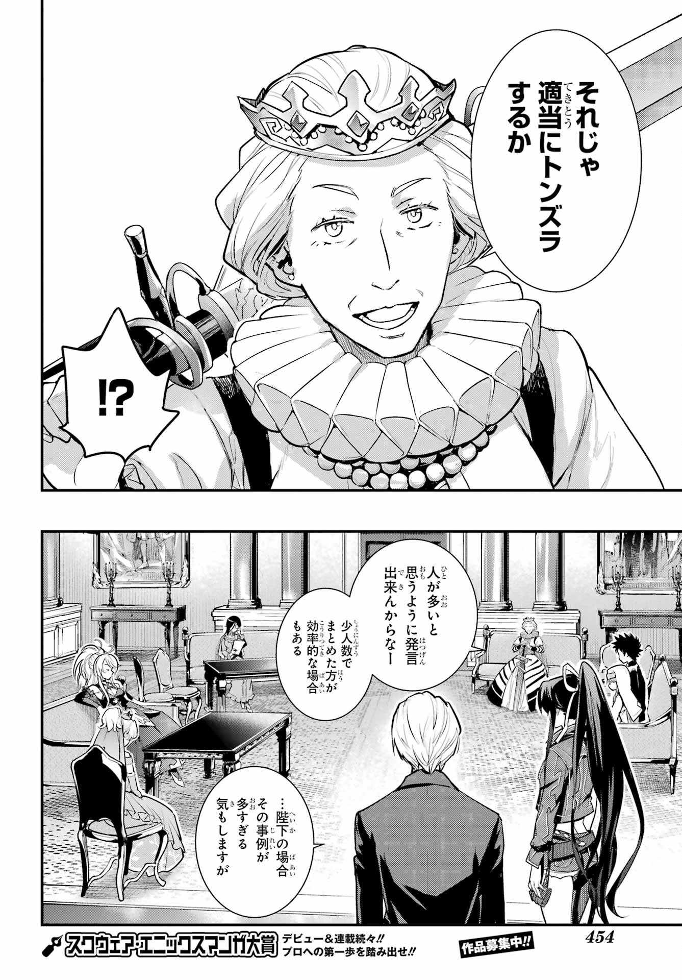 Toaru Majutsu no Index - Chapter 169 - Page 10