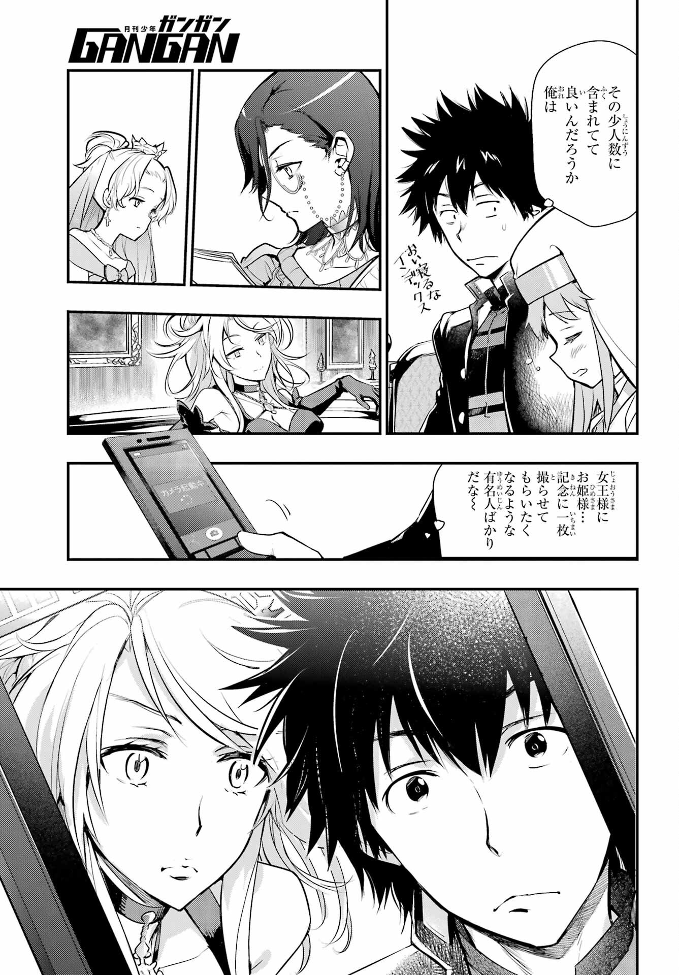 Toaru Majutsu no Index - Chapter 169 - Page 11