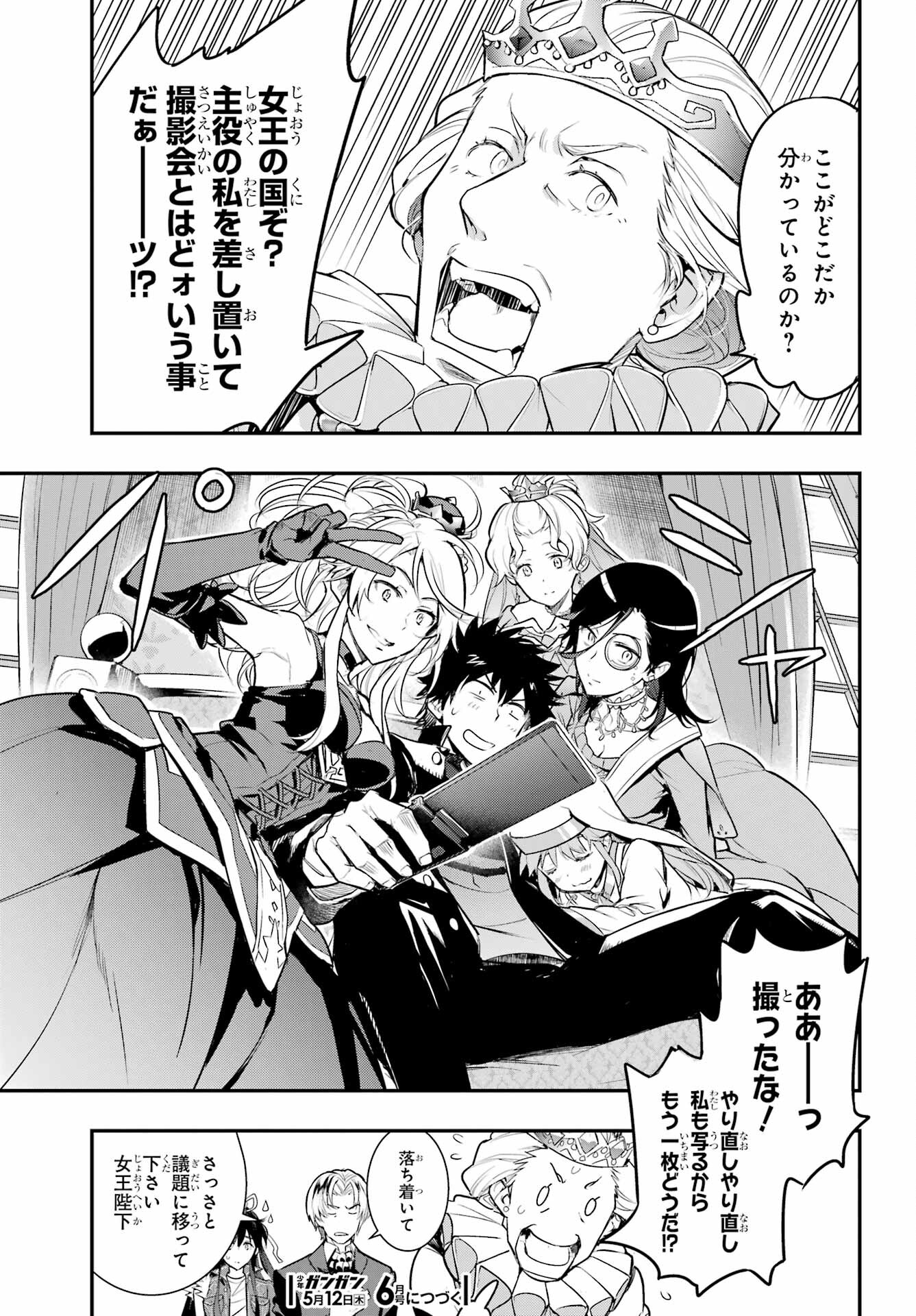 Toaru Majutsu no Index - Chapter 169 - Page 13