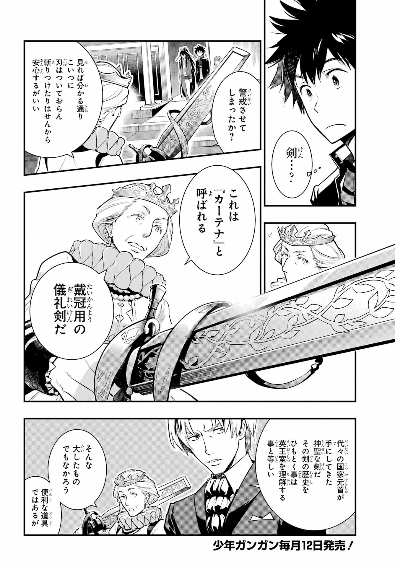 Toaru Majutsu no Index - Chapter 169 - Page 2