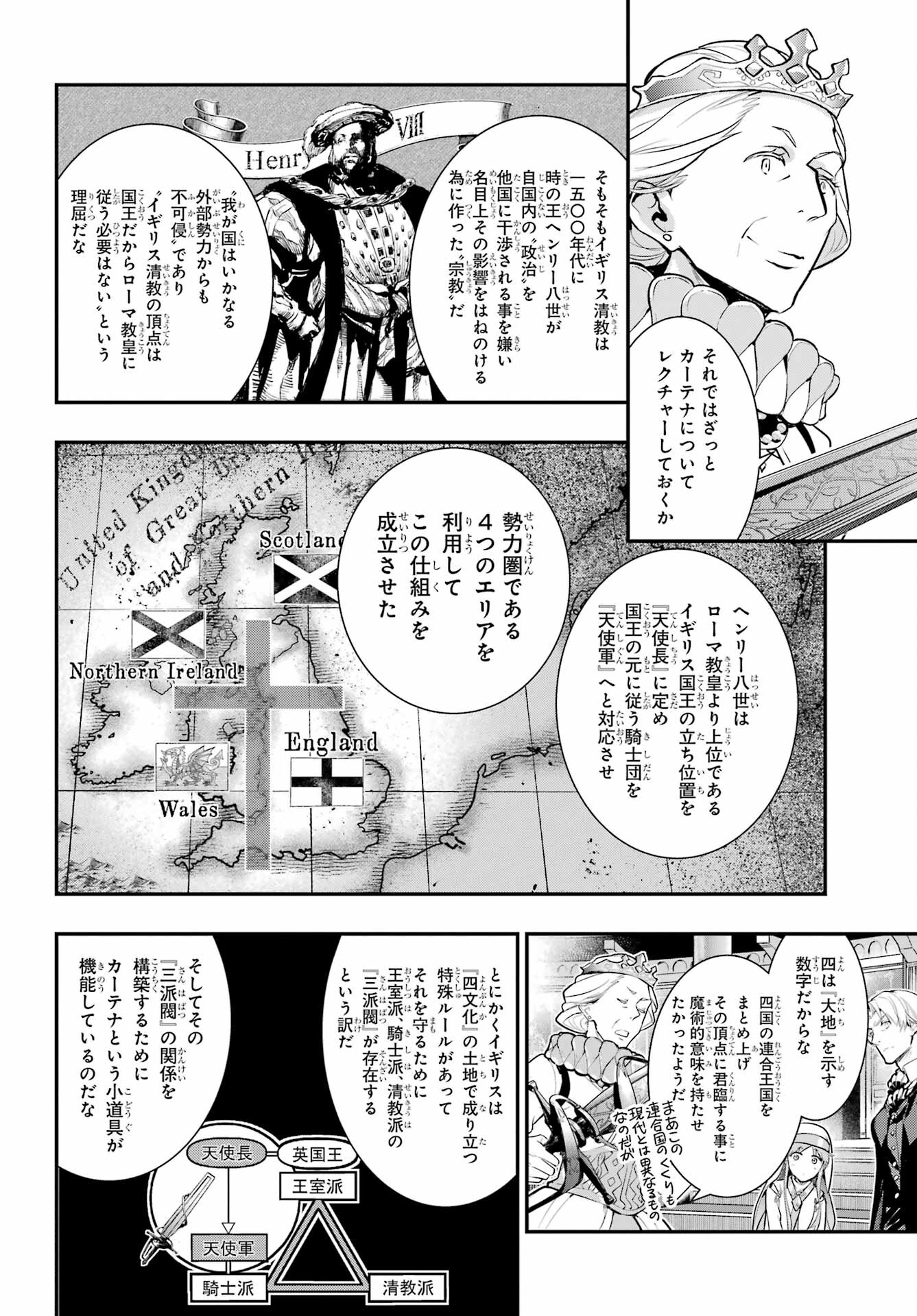 Toaru Majutsu no Index - Chapter 169 - Page 4