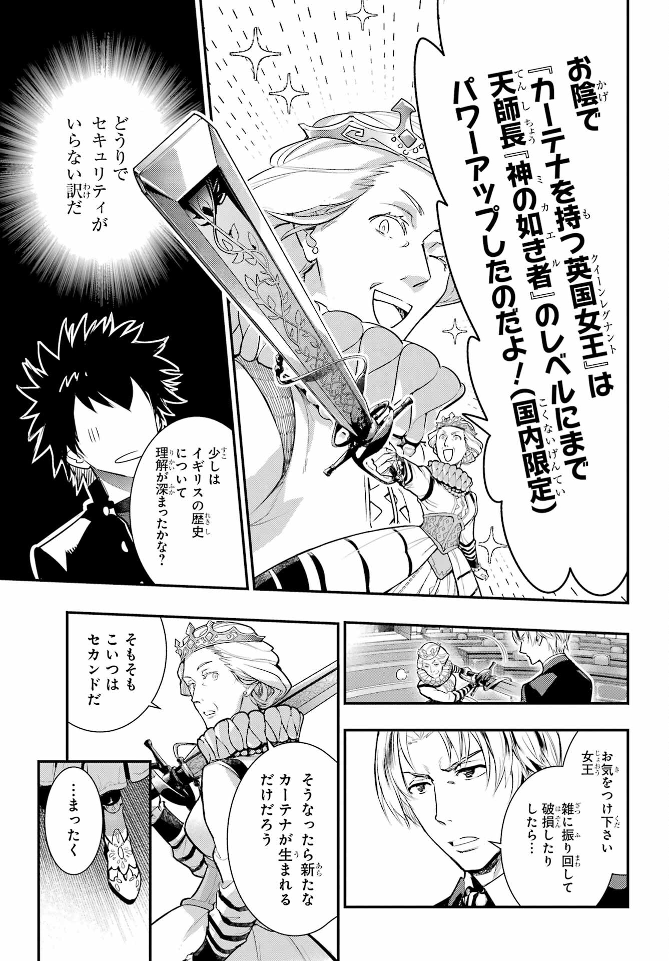 Toaru Majutsu no Index - Chapter 169 - Page 5