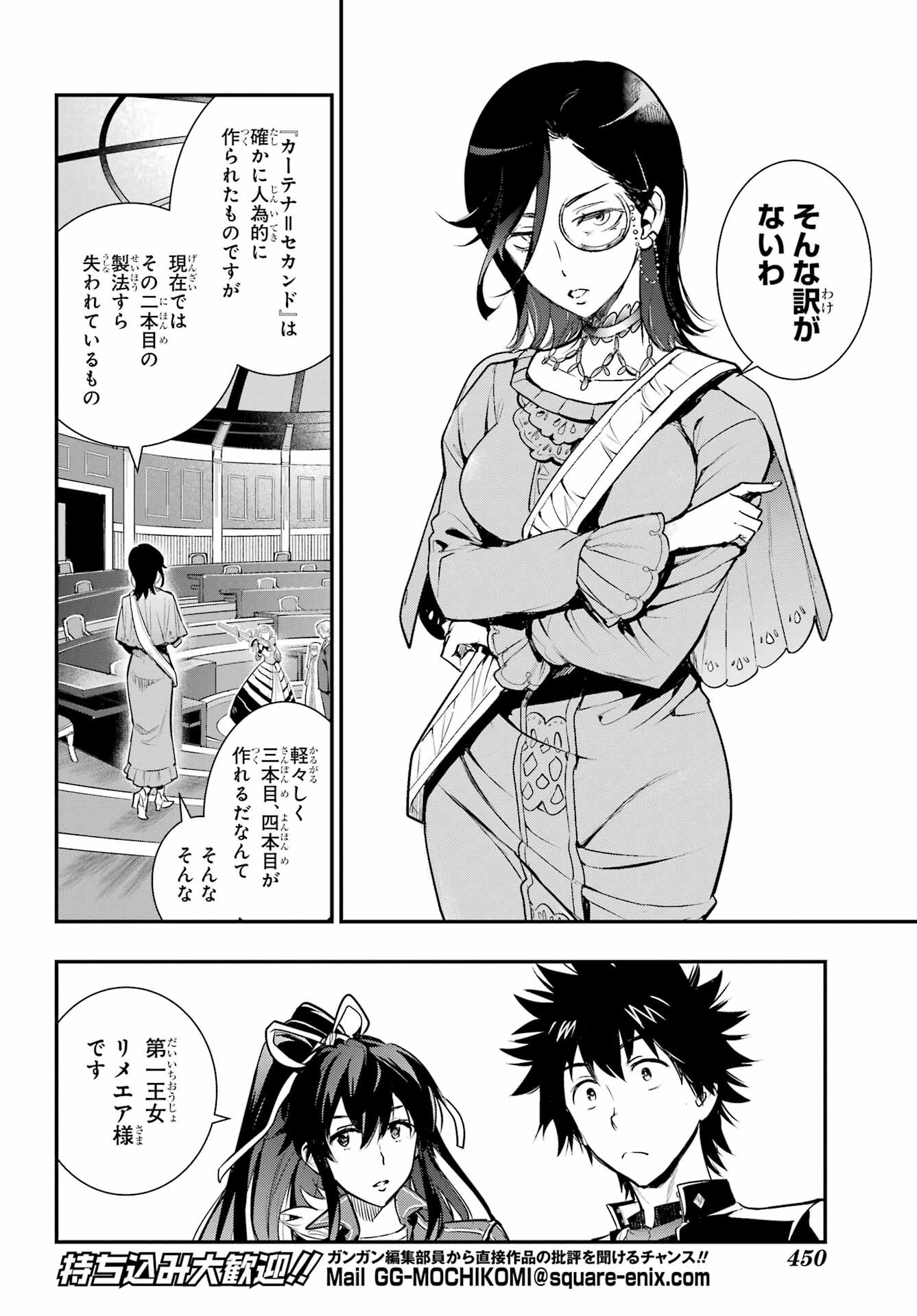Toaru Majutsu no Index - Chapter 169 - Page 6