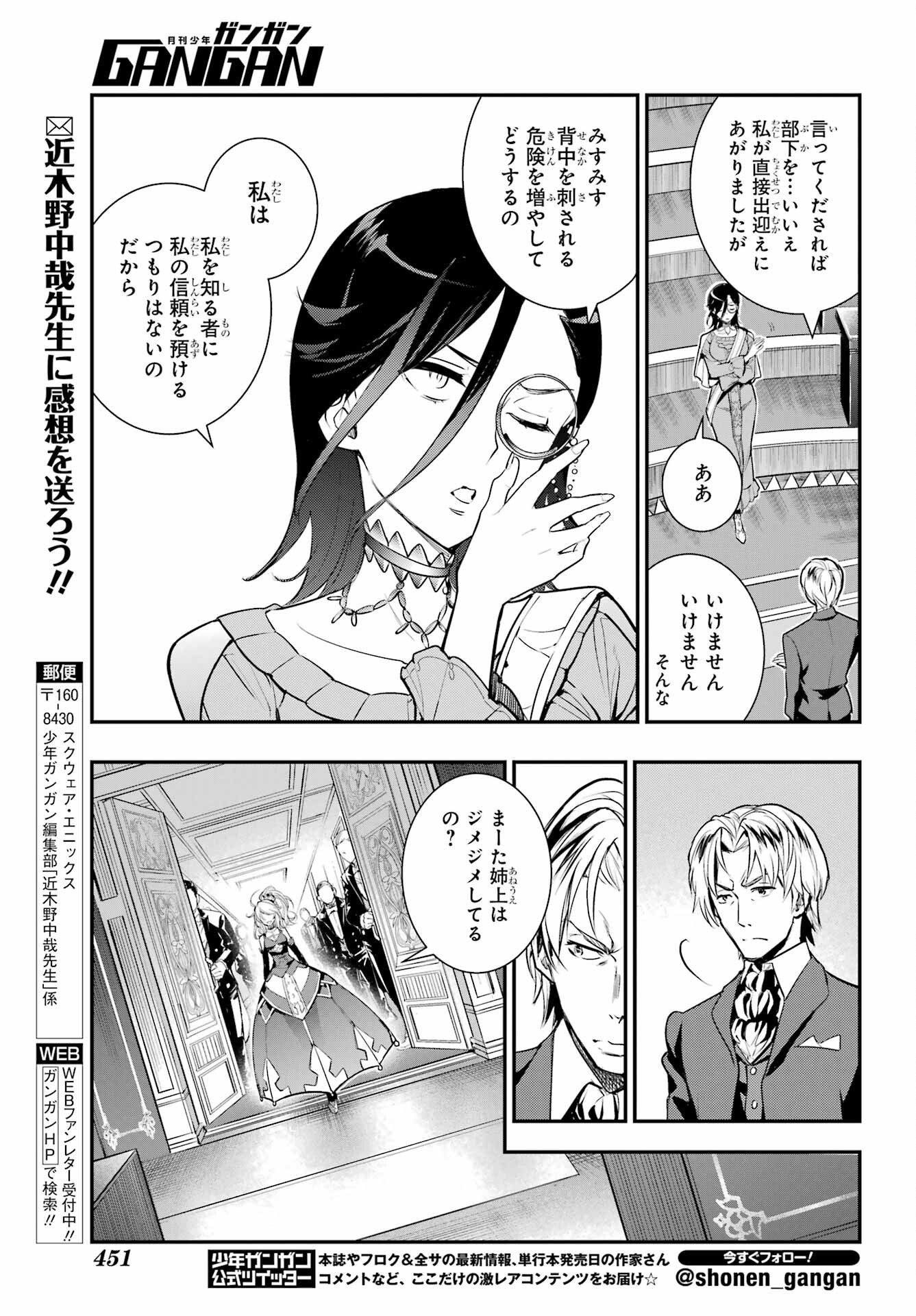 Toaru Majutsu no Index - Chapter 169 - Page 7