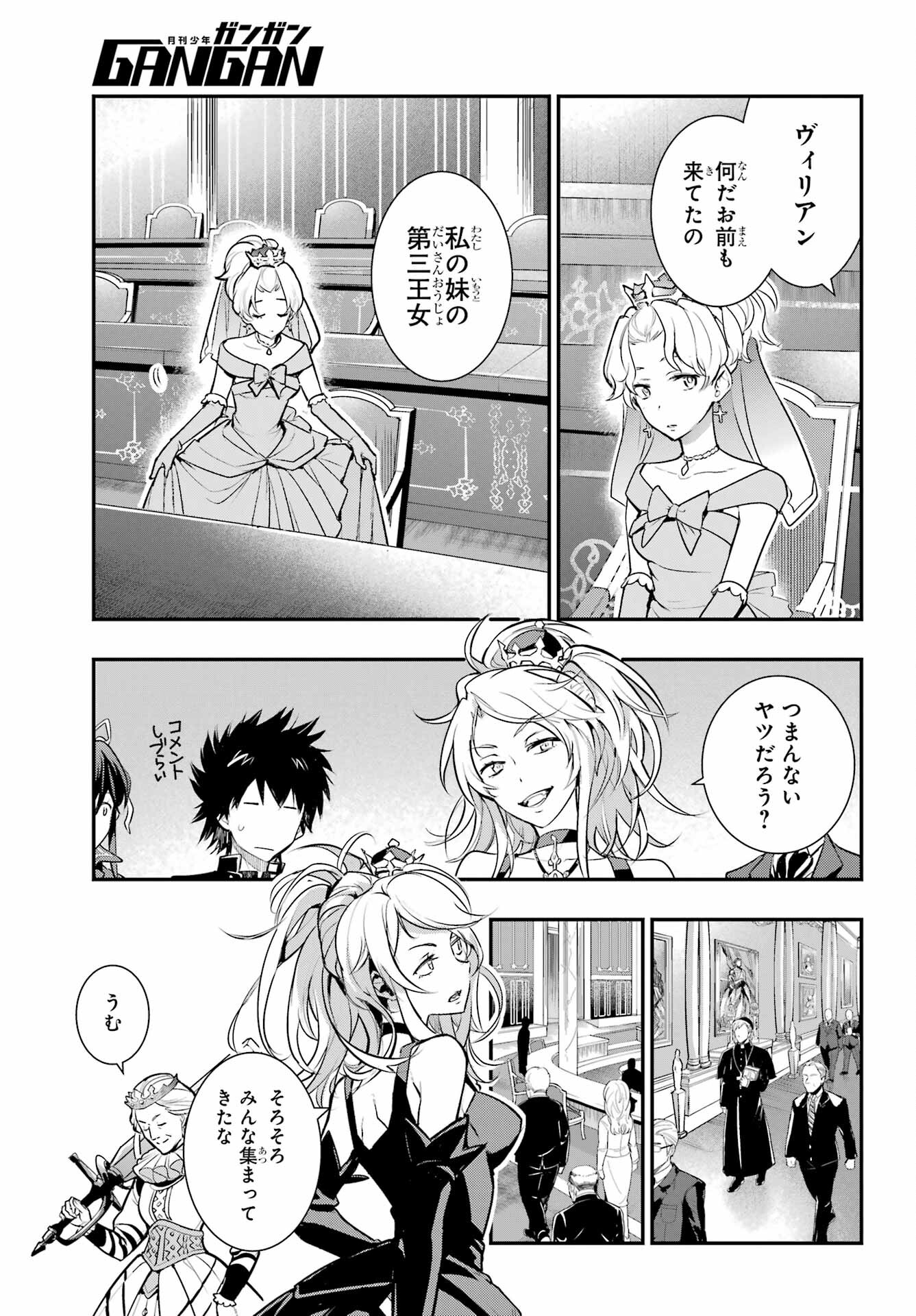 Toaru Majutsu no Index - Chapter 169 - Page 9