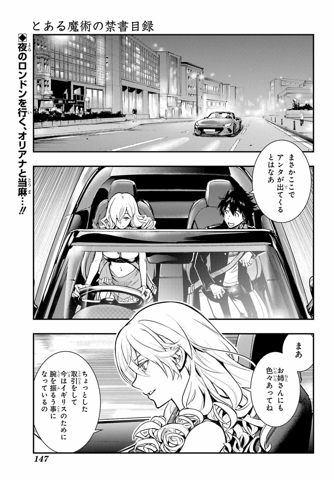 Toaru Majutsu no Index - Chapter 171 - Page 1