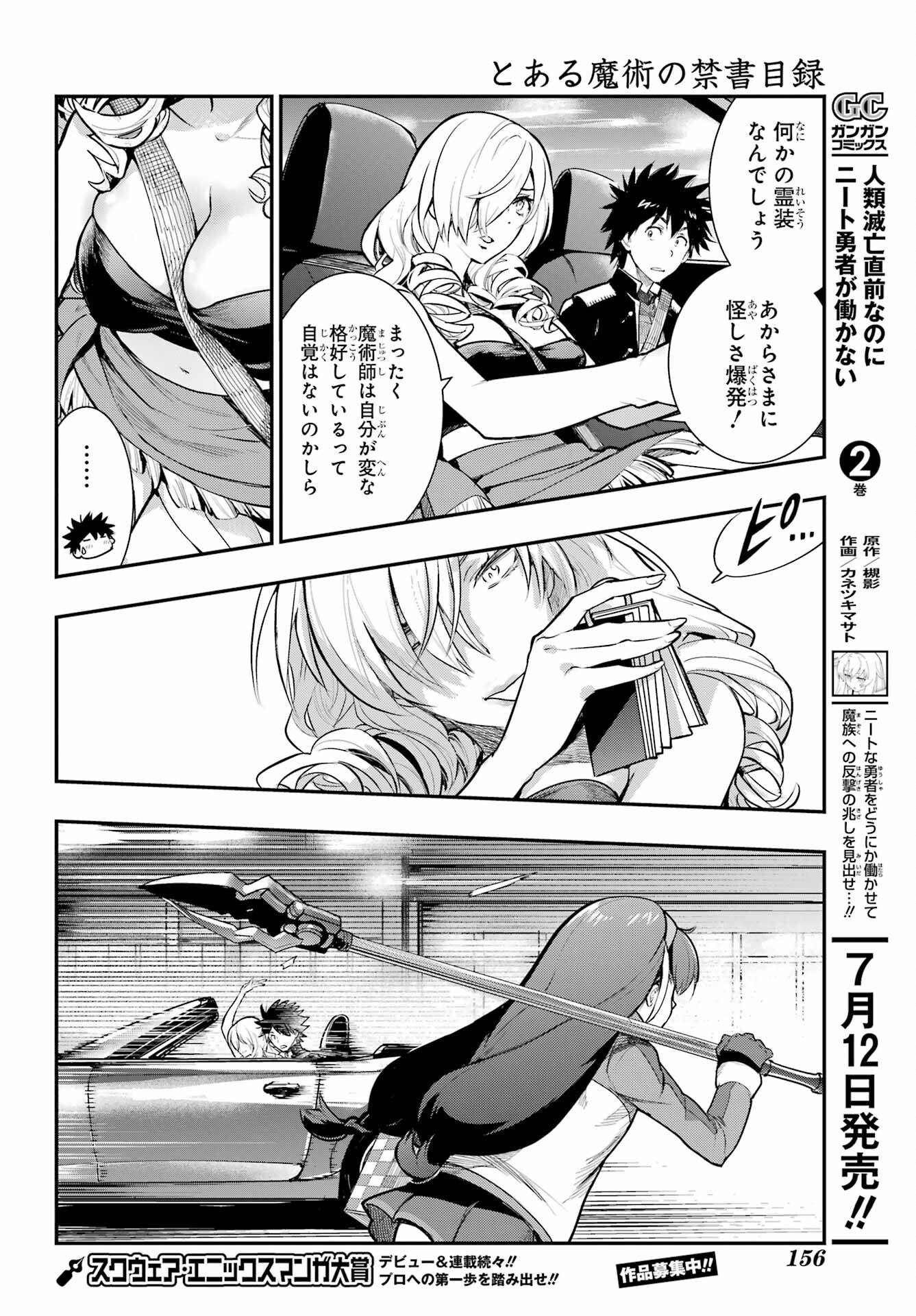 Toaru Majutsu no Index - Chapter 171 - Page 10
