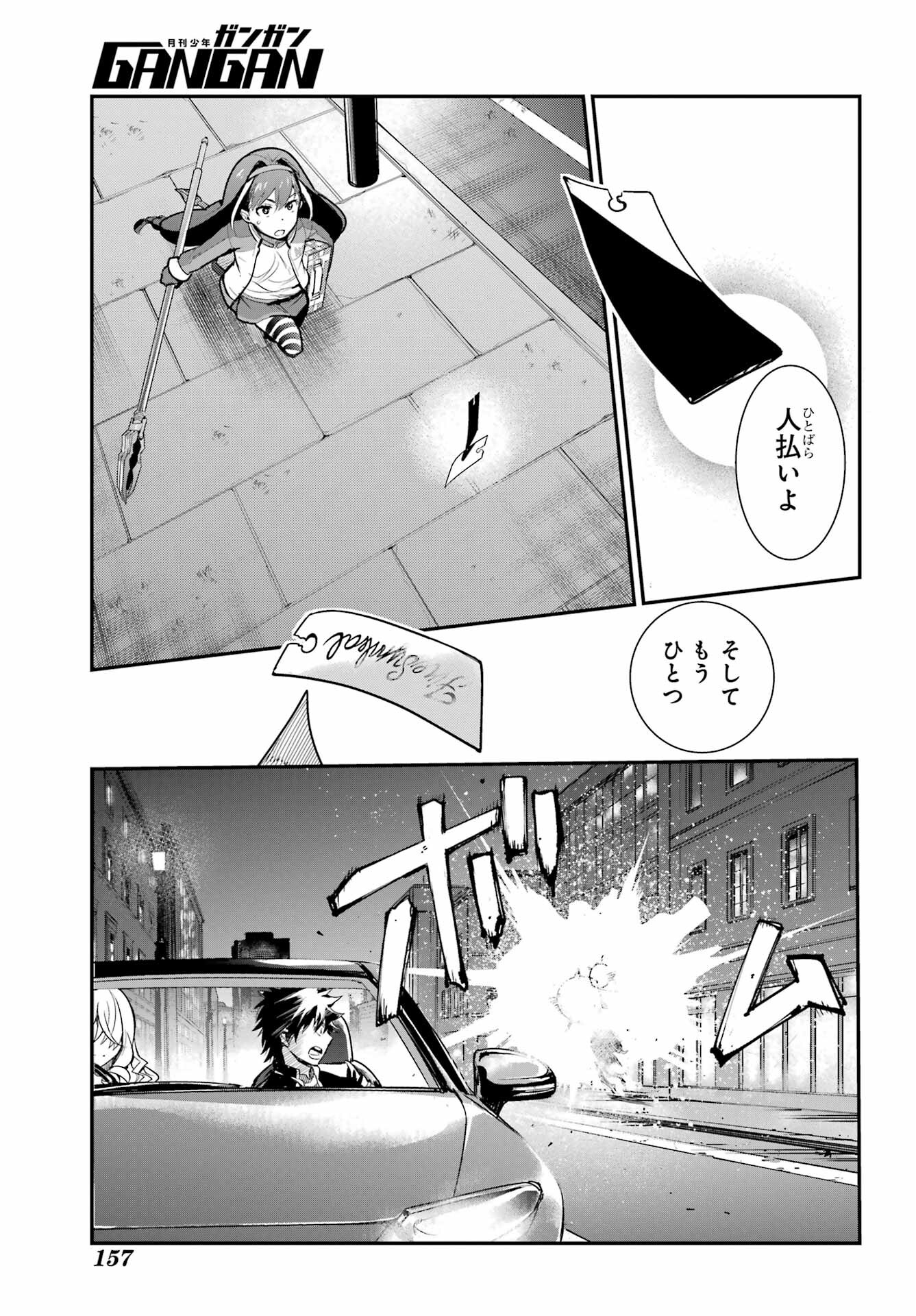 Toaru Majutsu no Index - Chapter 171 - Page 11