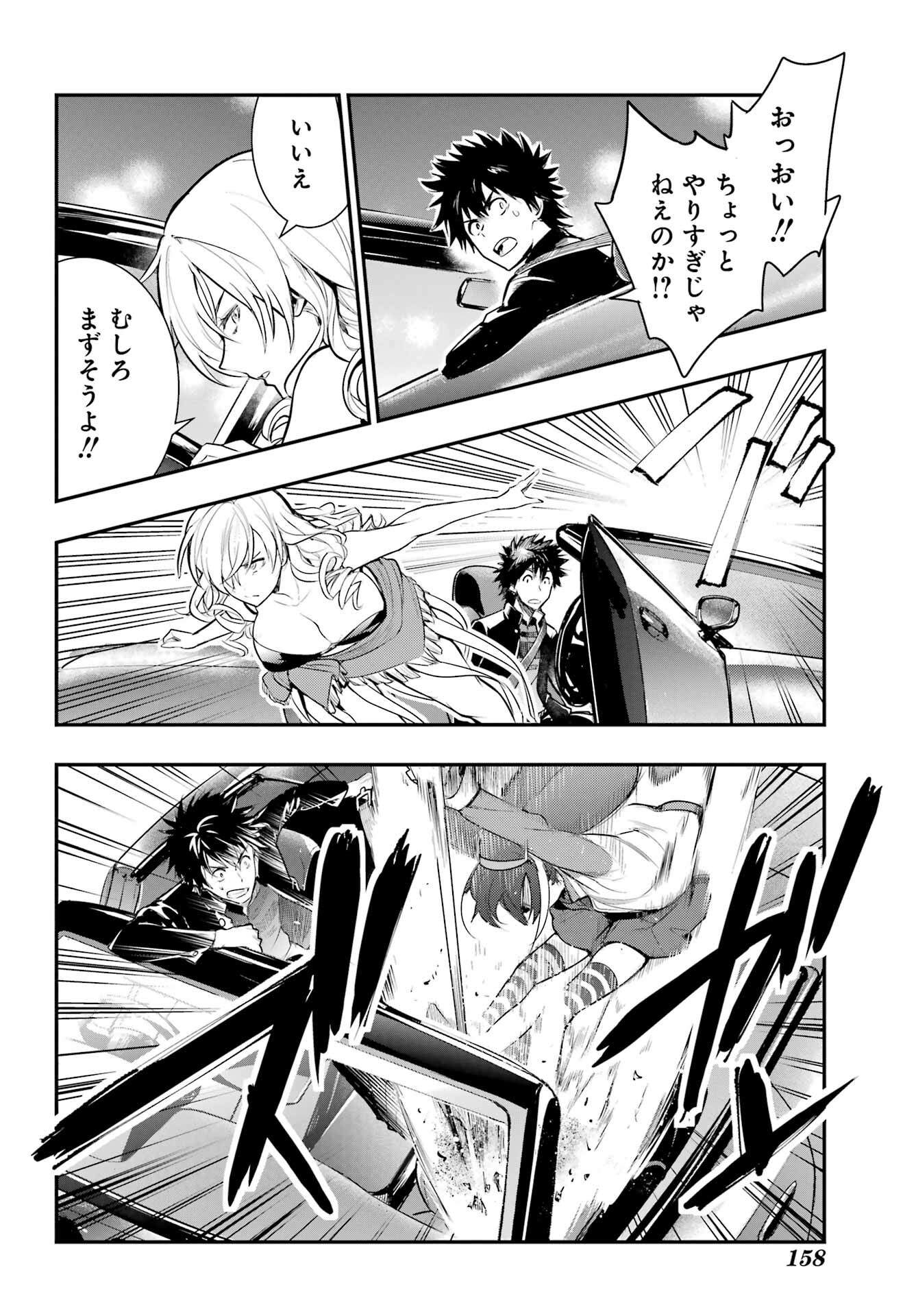 Toaru Majutsu no Index - Chapter 171 - Page 12