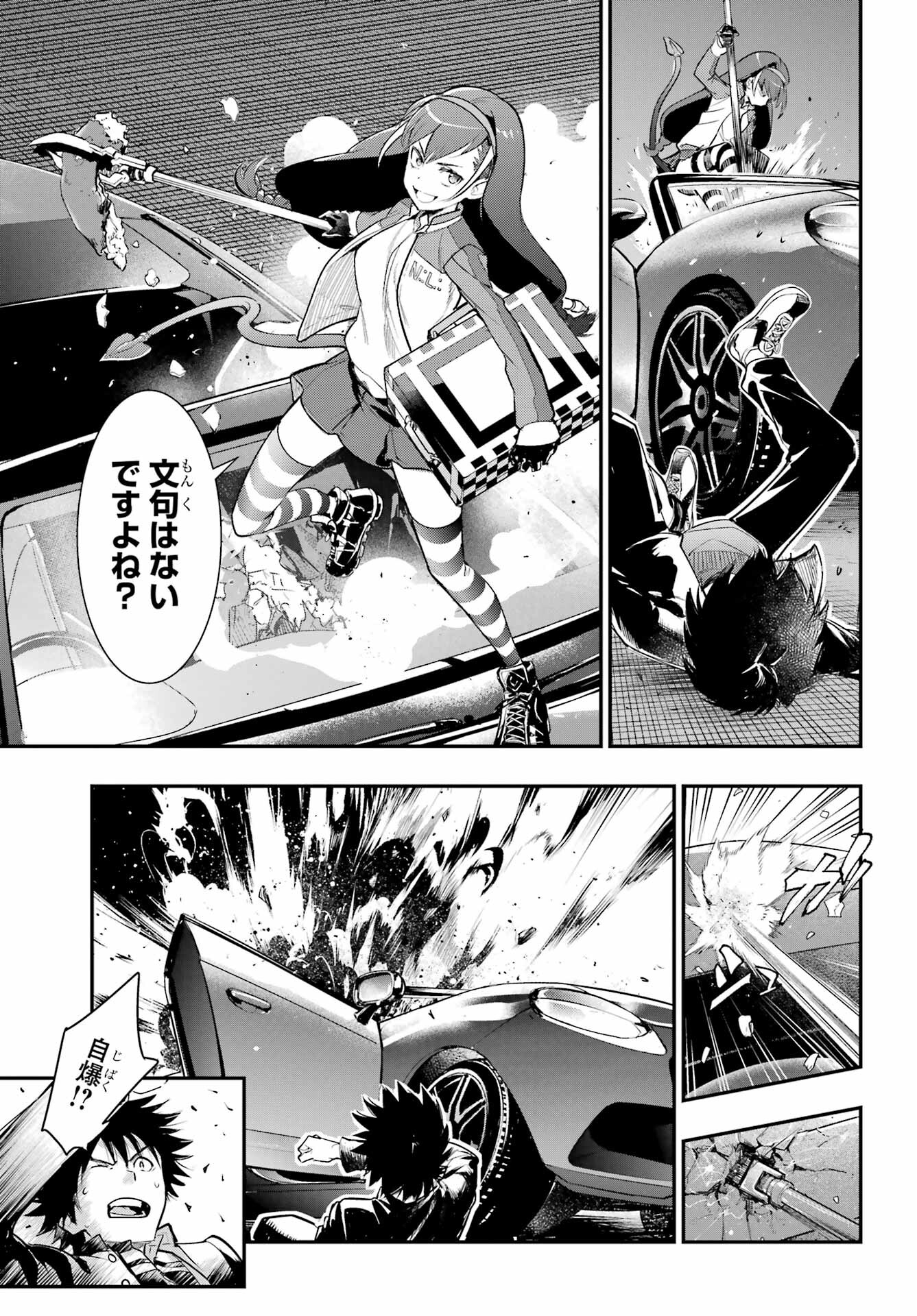 Toaru Majutsu no Index - Chapter 171 - Page 13