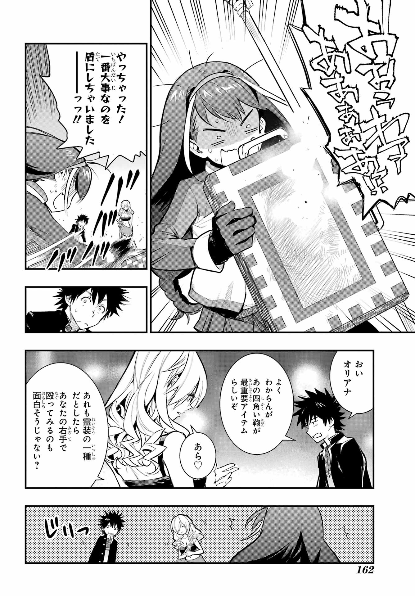 Toaru Majutsu no Index - Chapter 171 - Page 16