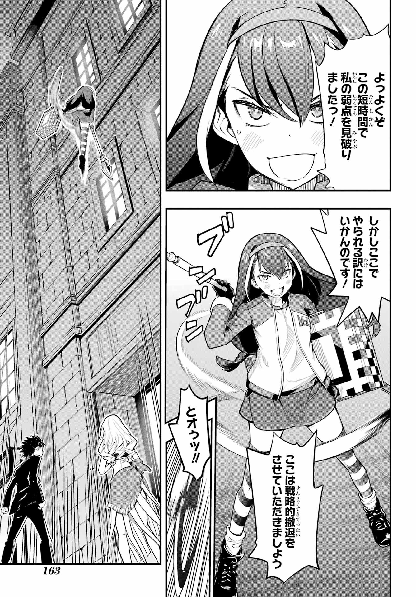 Toaru Majutsu no Index - Chapter 171 - Page 17
