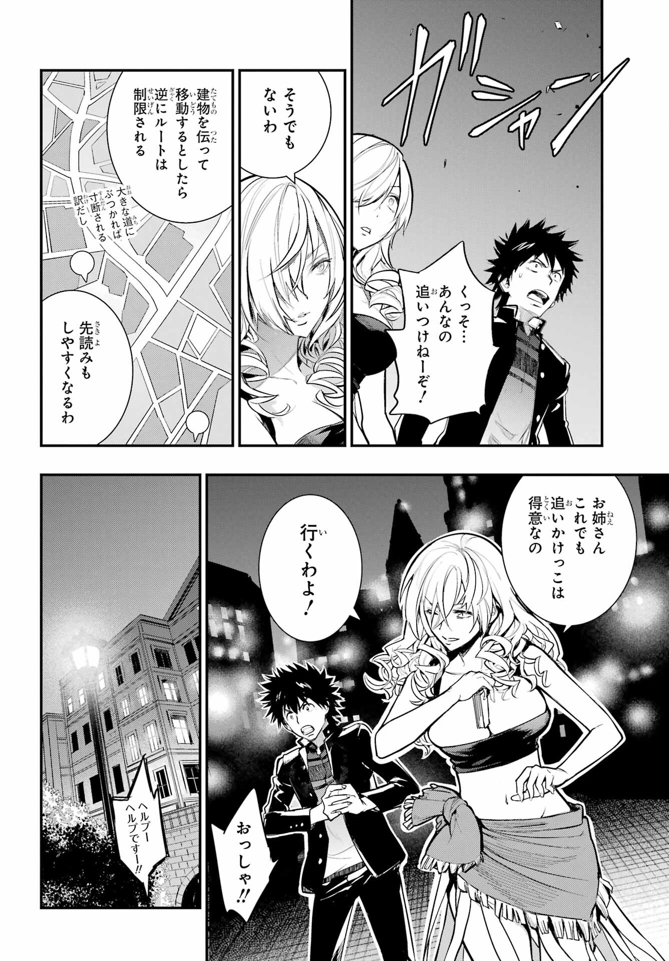 Toaru Majutsu no Index - Chapter 171 - Page 18