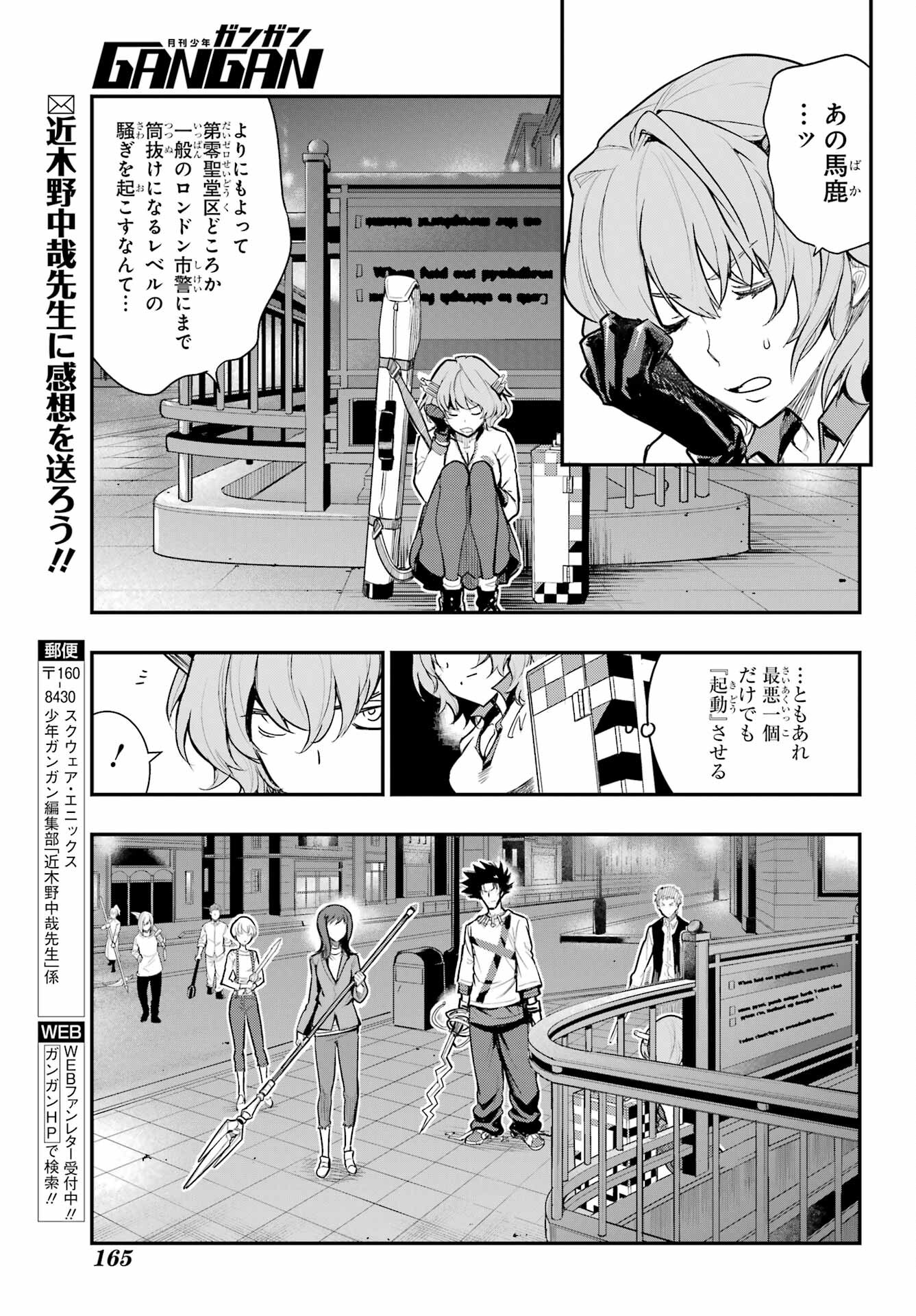 Toaru Majutsu no Index - Chapter 171 - Page 19