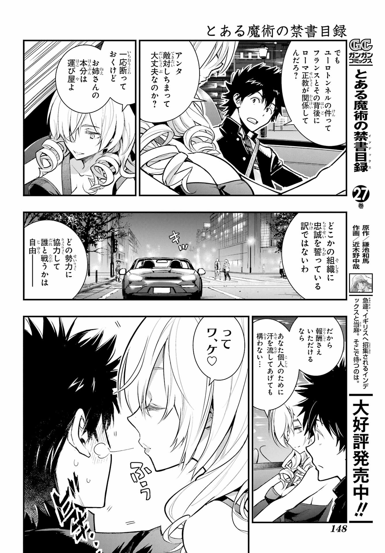 Toaru Majutsu no Index - Chapter 171 - Page 2