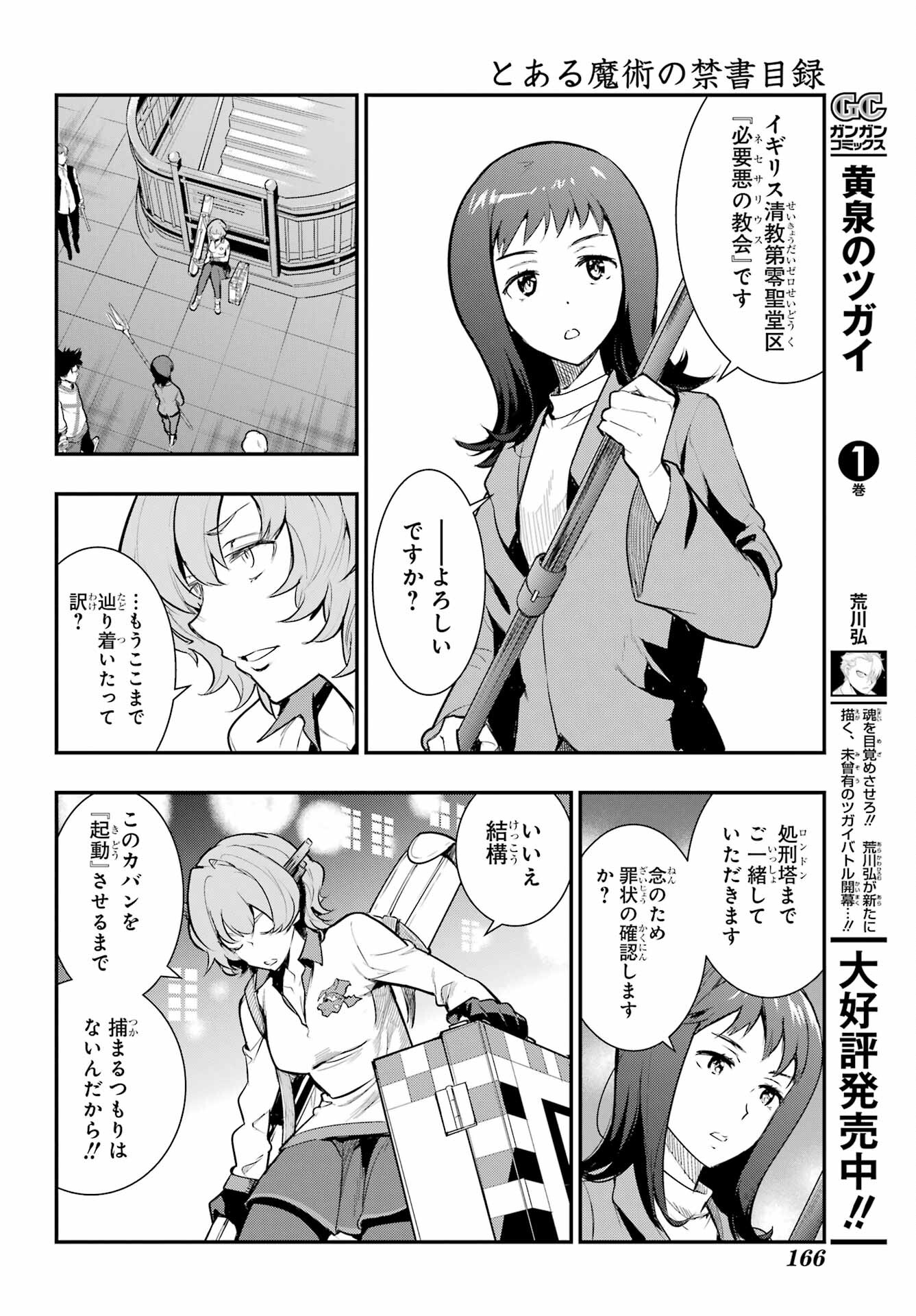 Toaru Majutsu no Index - Chapter 171 - Page 20