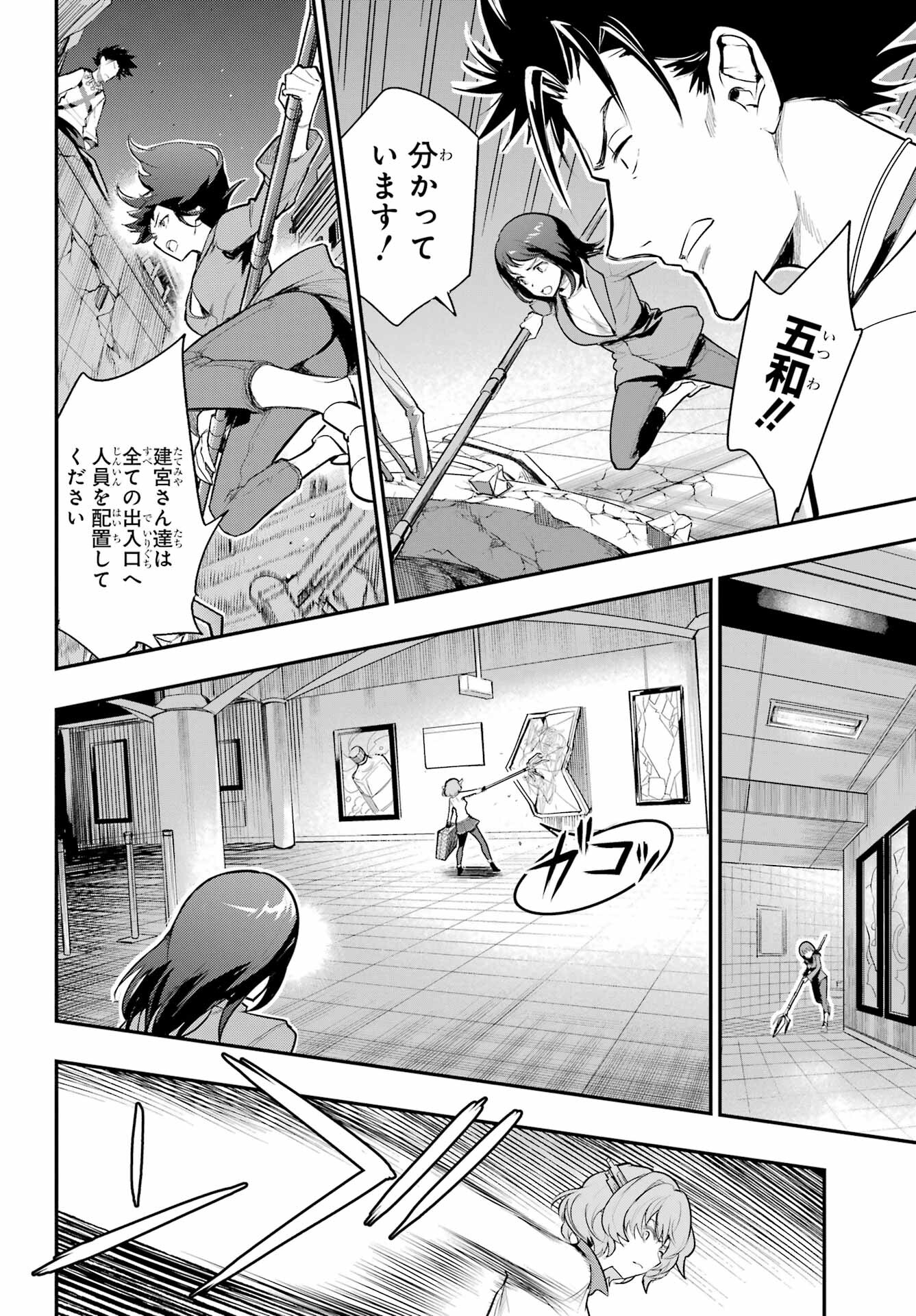 Toaru Majutsu no Index - Chapter 171 - Page 22