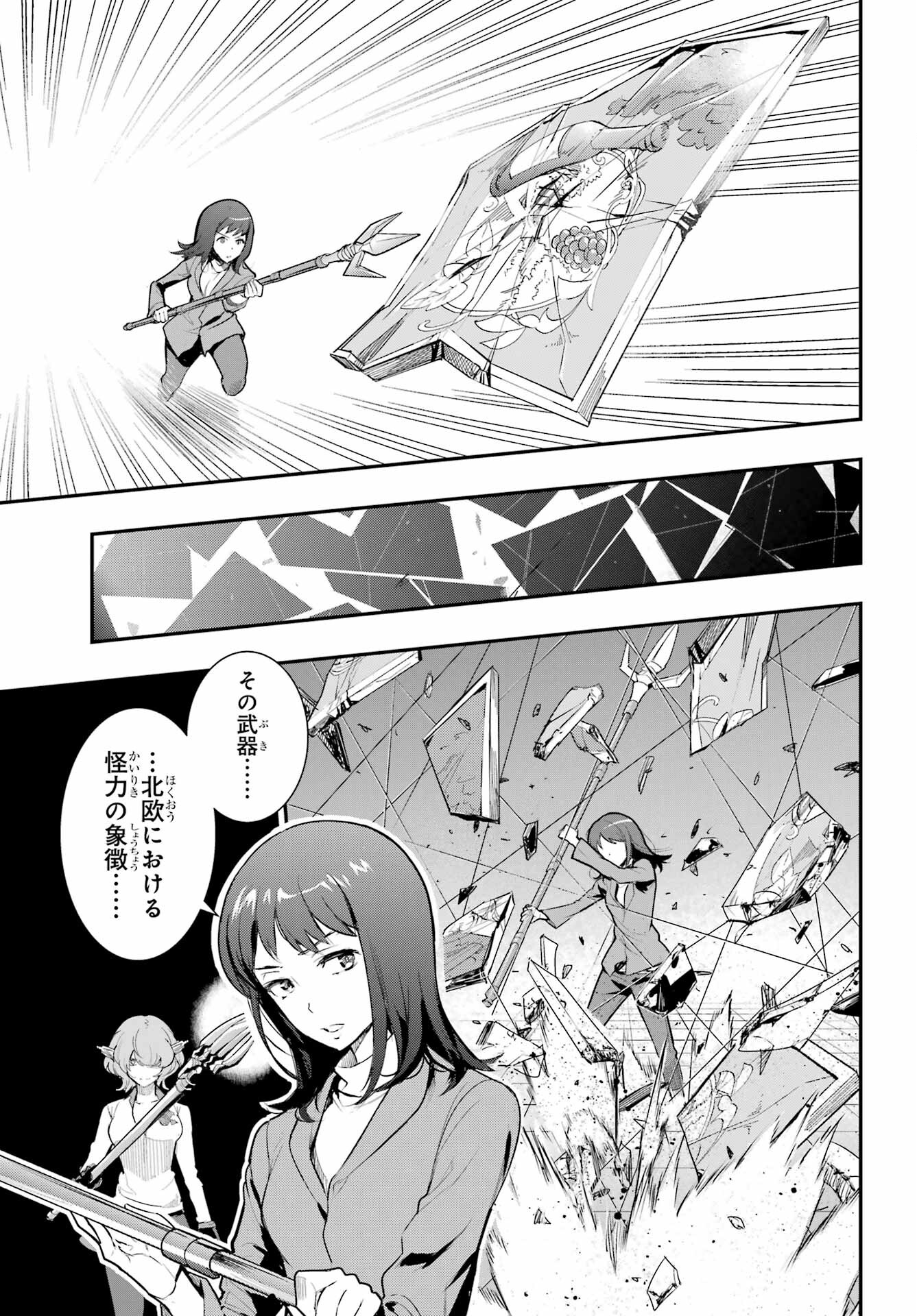 Toaru Majutsu no Index - Chapter 171 - Page 23
