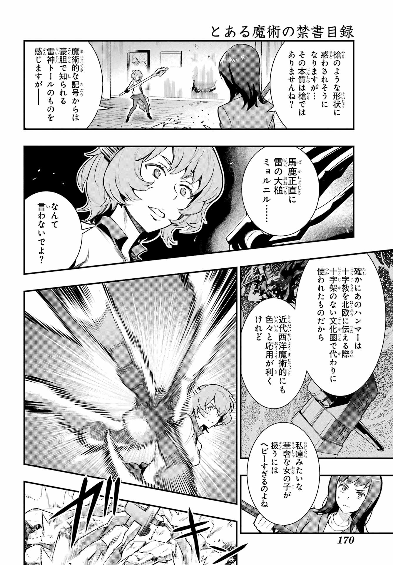 Toaru Majutsu no Index - Chapter 171 - Page 24
