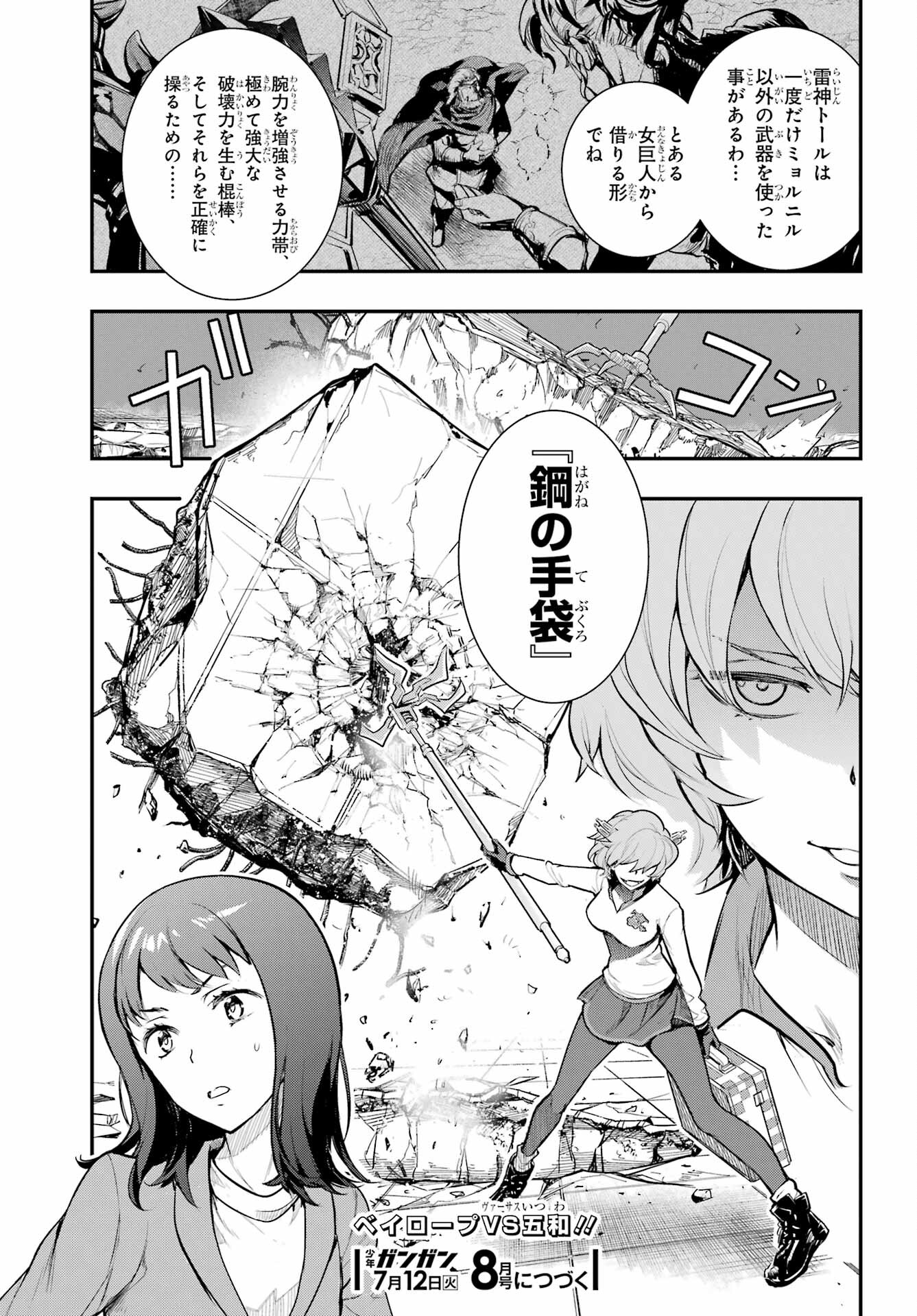 Toaru Majutsu no Index - Chapter 171 - Page 25