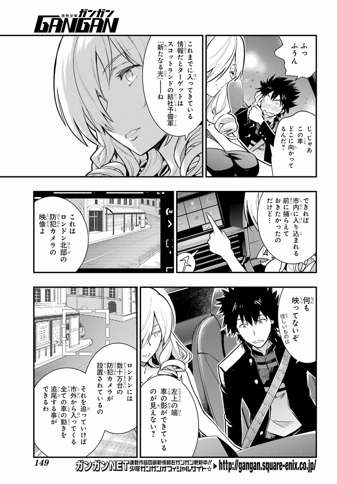Toaru Majutsu no Index - Chapter 171 - Page 3