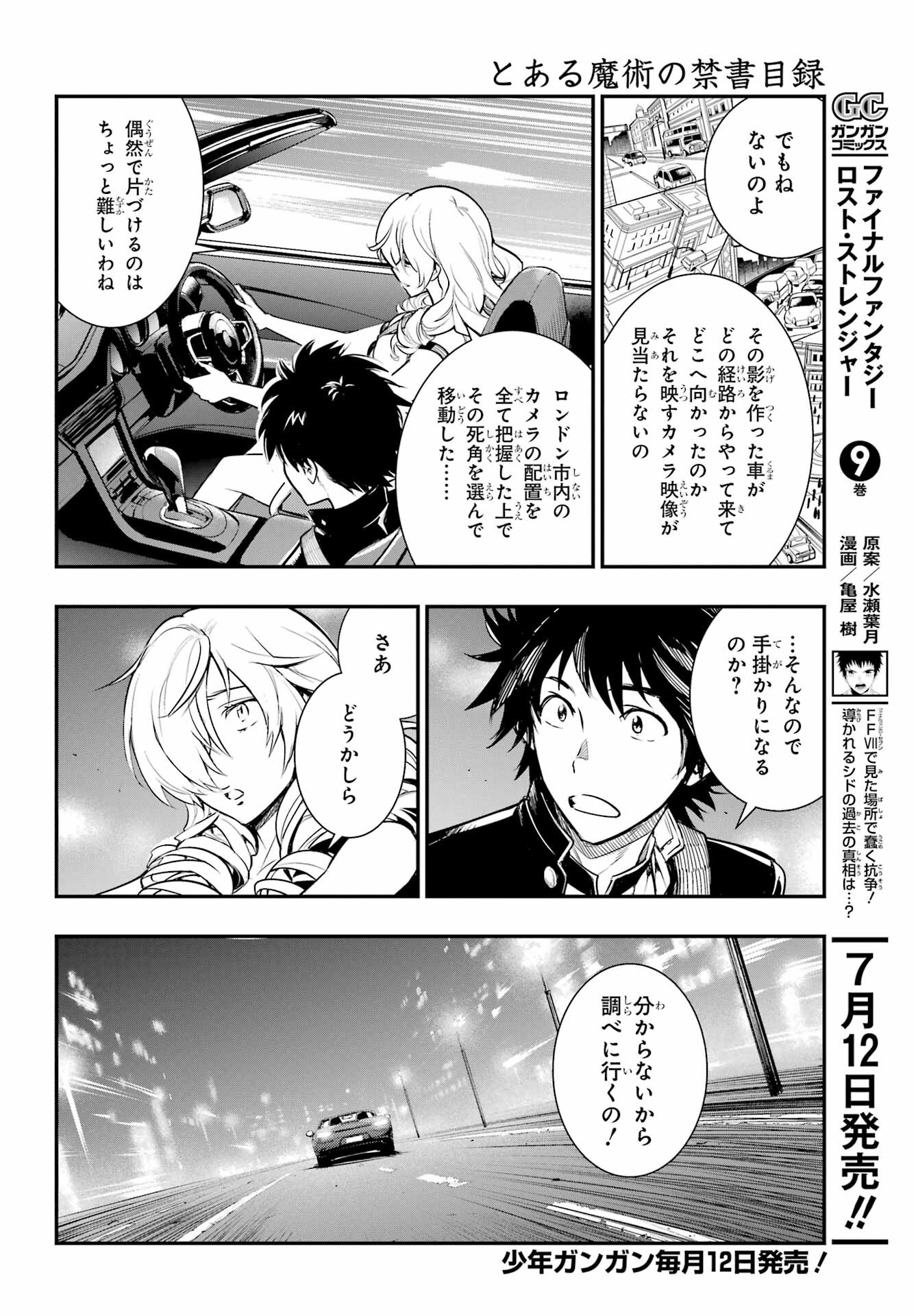 Toaru Majutsu no Index - Chapter 171 - Page 4