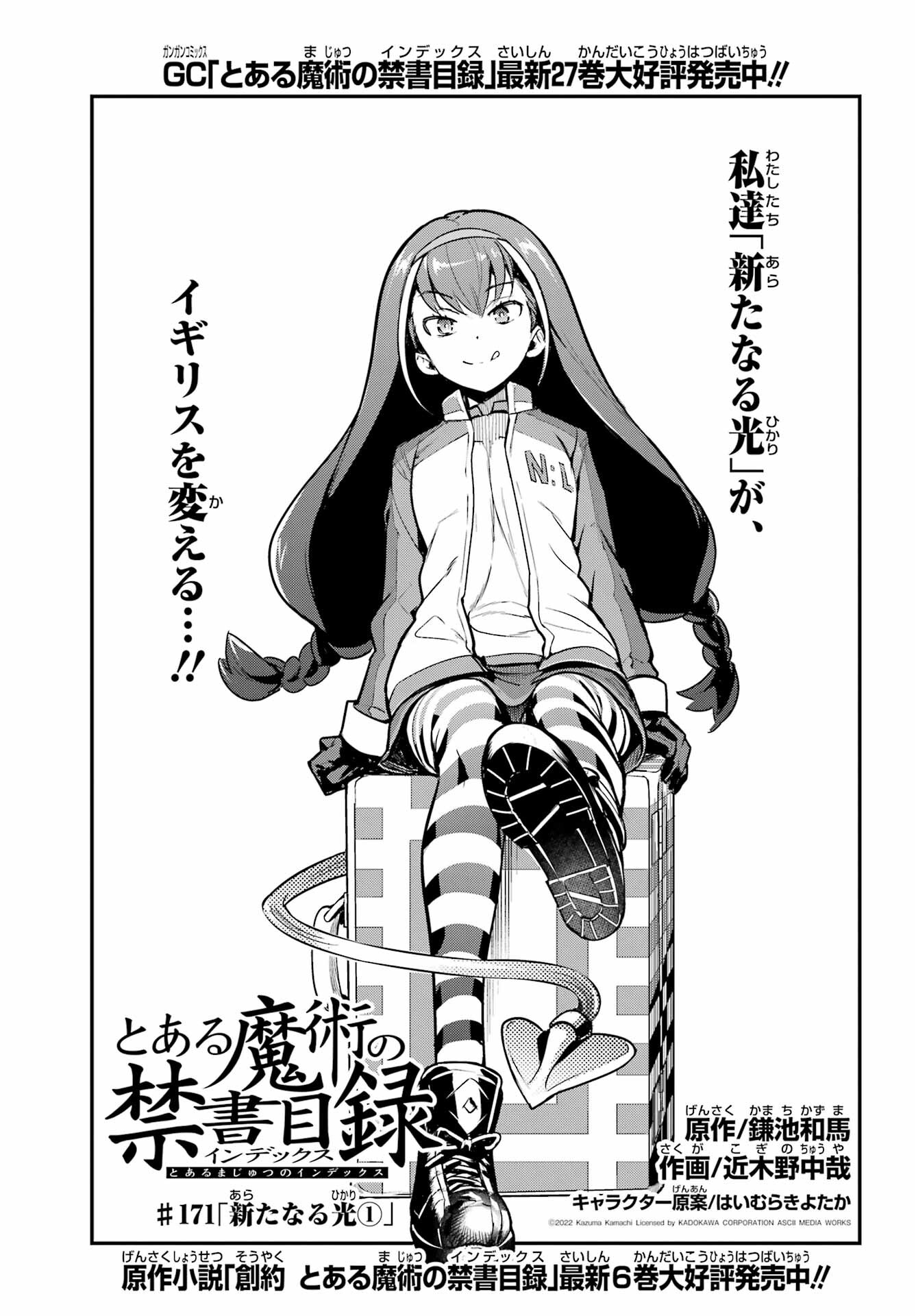 Toaru Majutsu no Index - Chapter 171 - Page 5