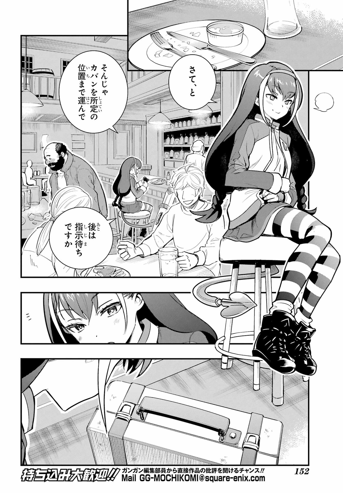 Toaru Majutsu no Index - Chapter 171 - Page 6