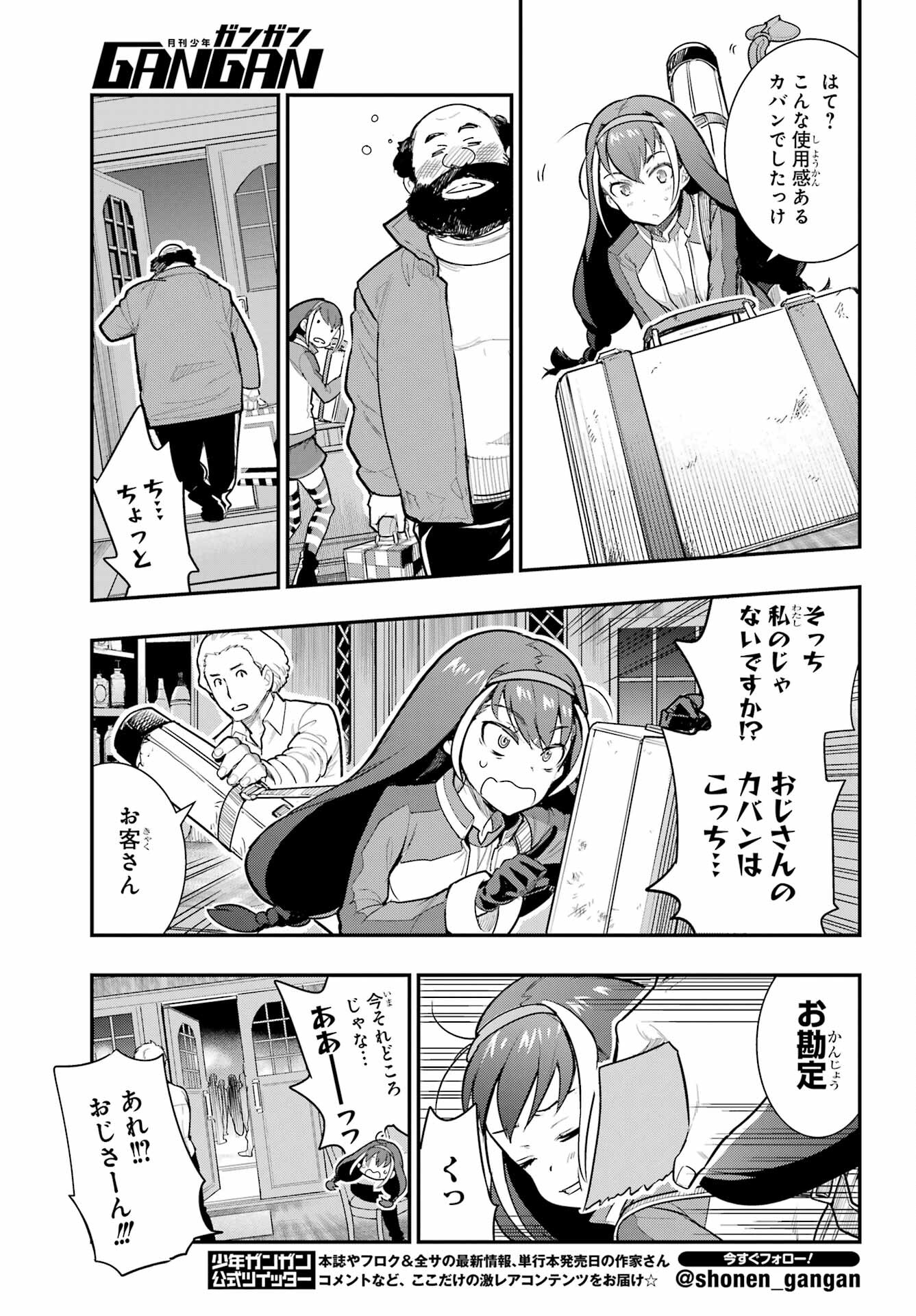 Toaru Majutsu no Index - Chapter 171 - Page 7