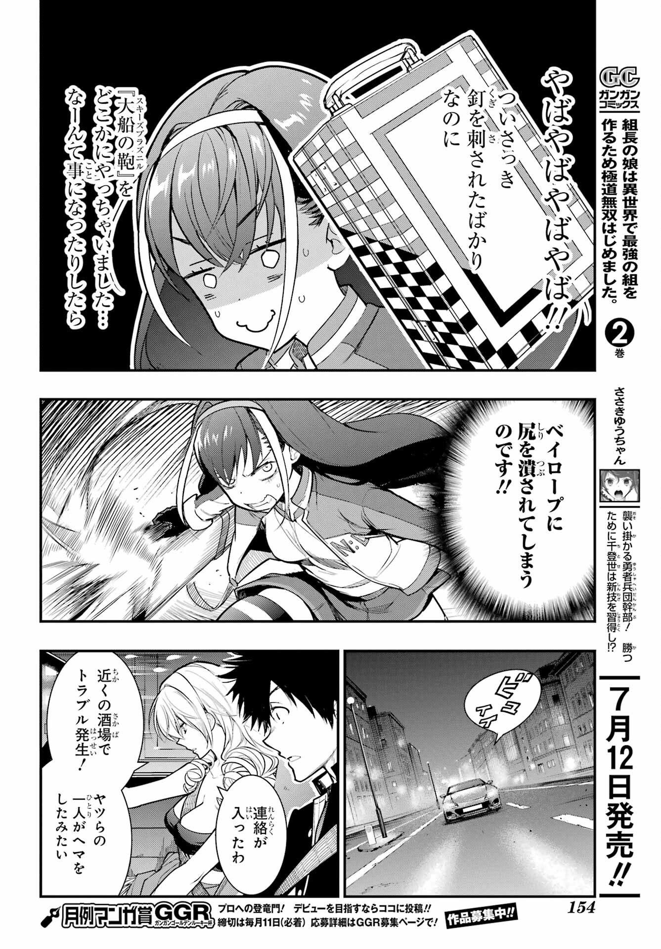 Toaru Majutsu no Index - Chapter 171 - Page 8