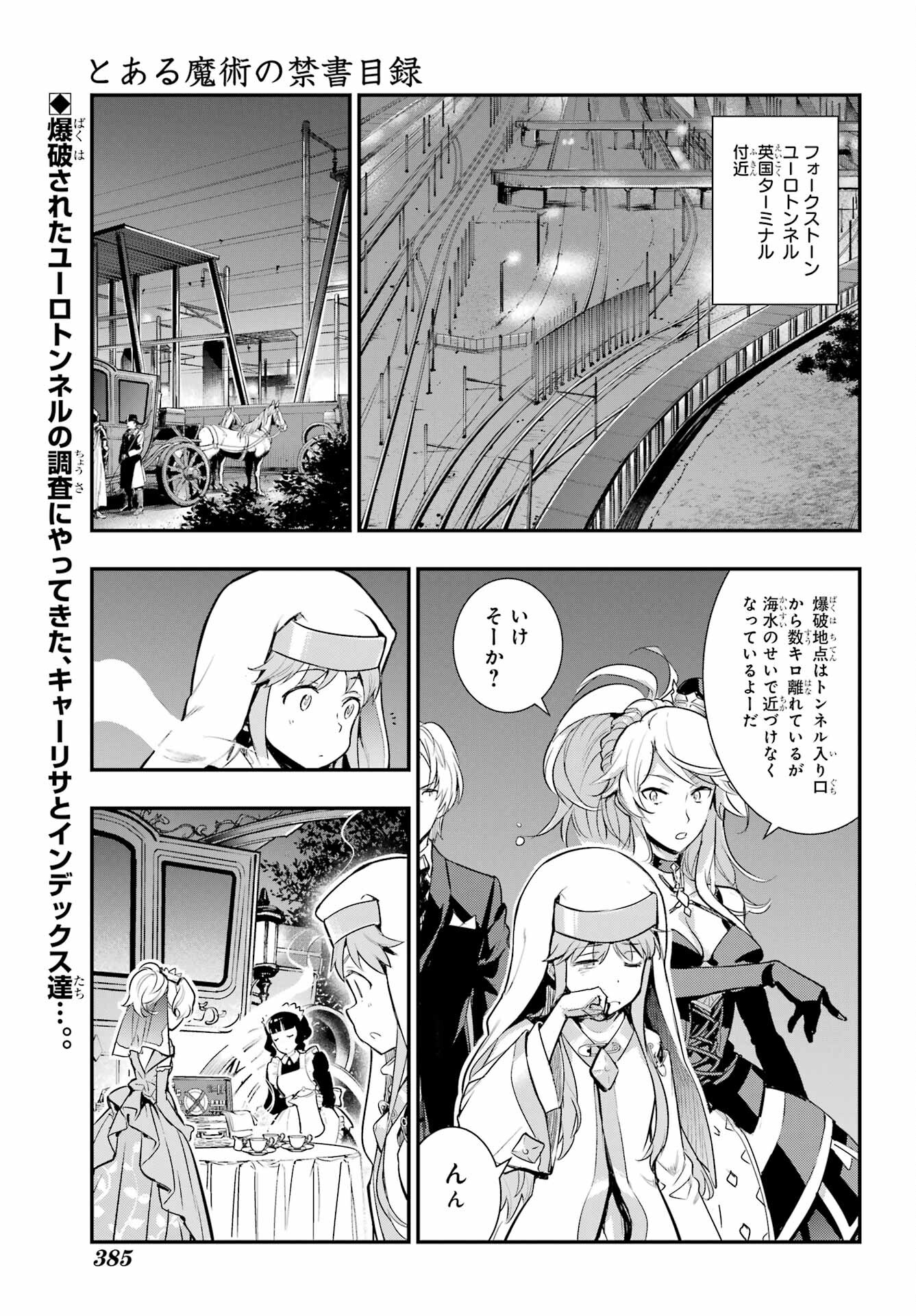 Toaru Majutsu no Index - Chapter 173 - Page 1