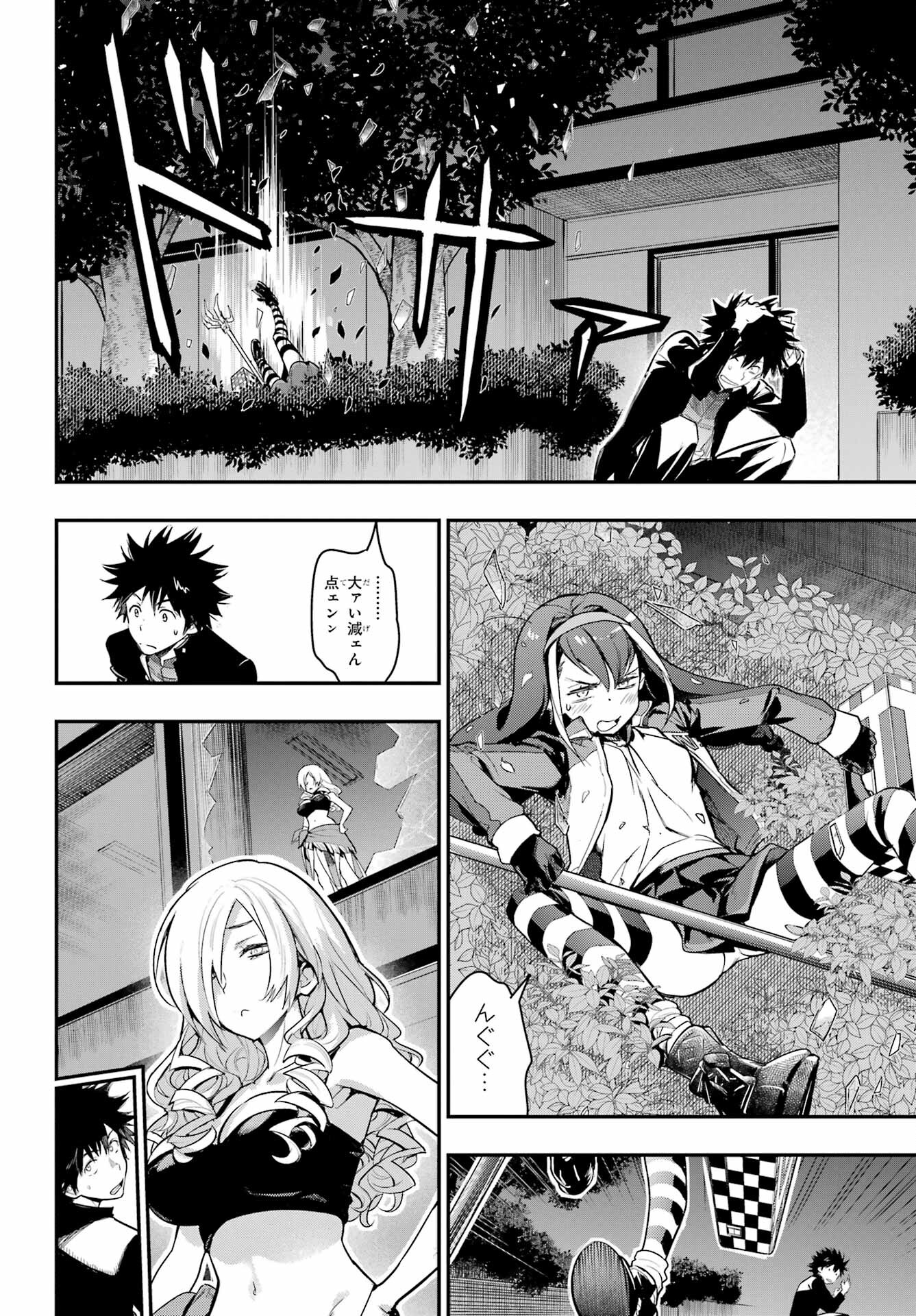 Toaru Majutsu no Index - Chapter 173 - Page 10