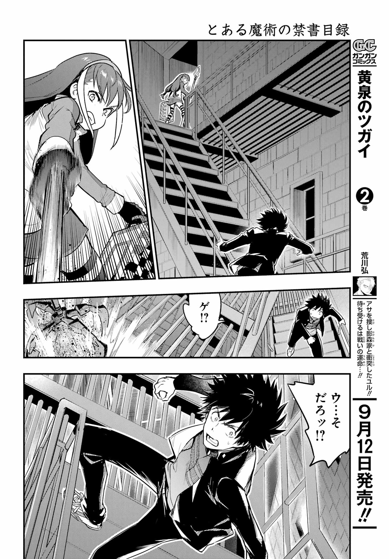 Toaru Majutsu no Index - Chapter 173 - Page 14