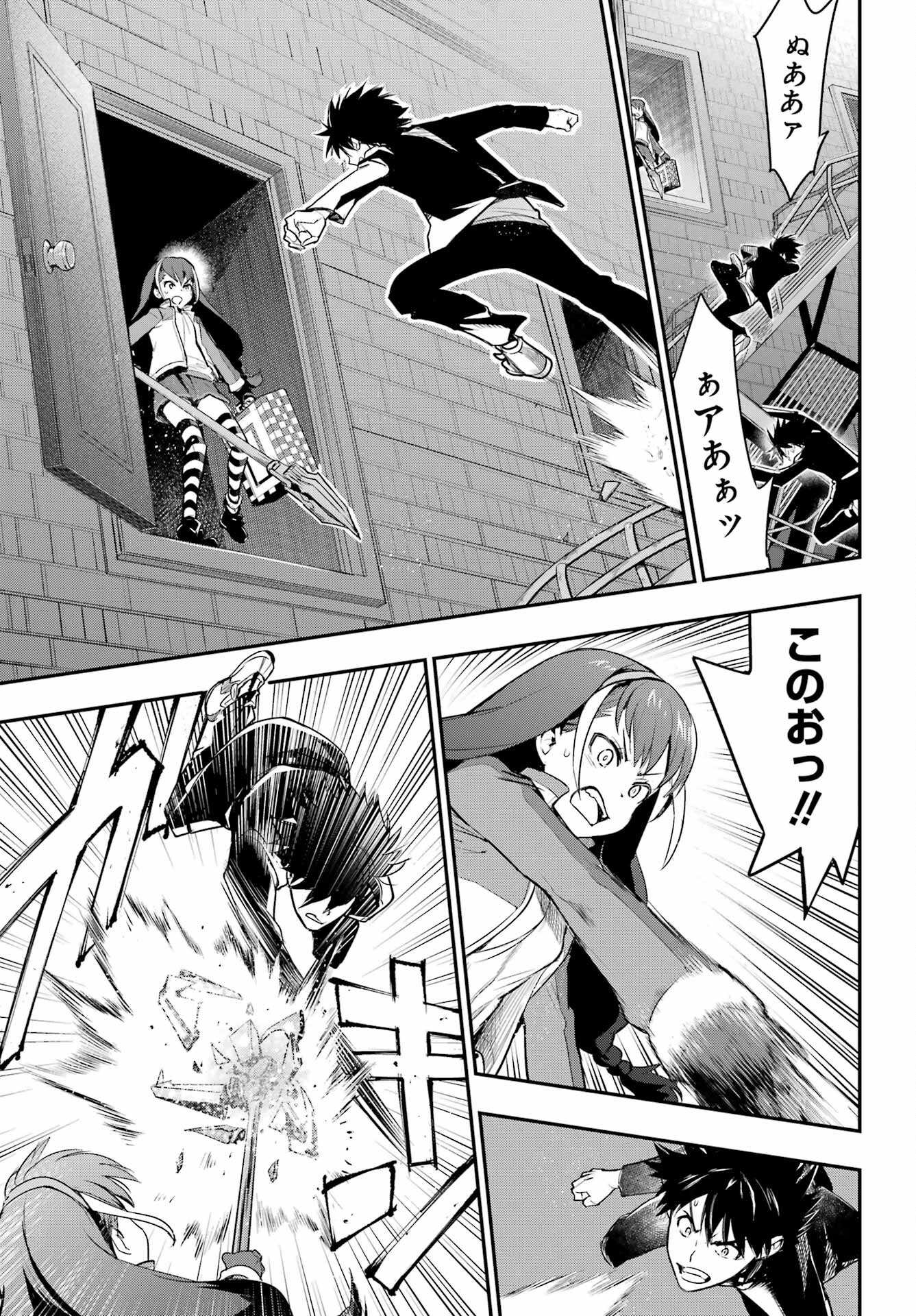 Toaru Majutsu no Index - Chapter 173 - Page 15