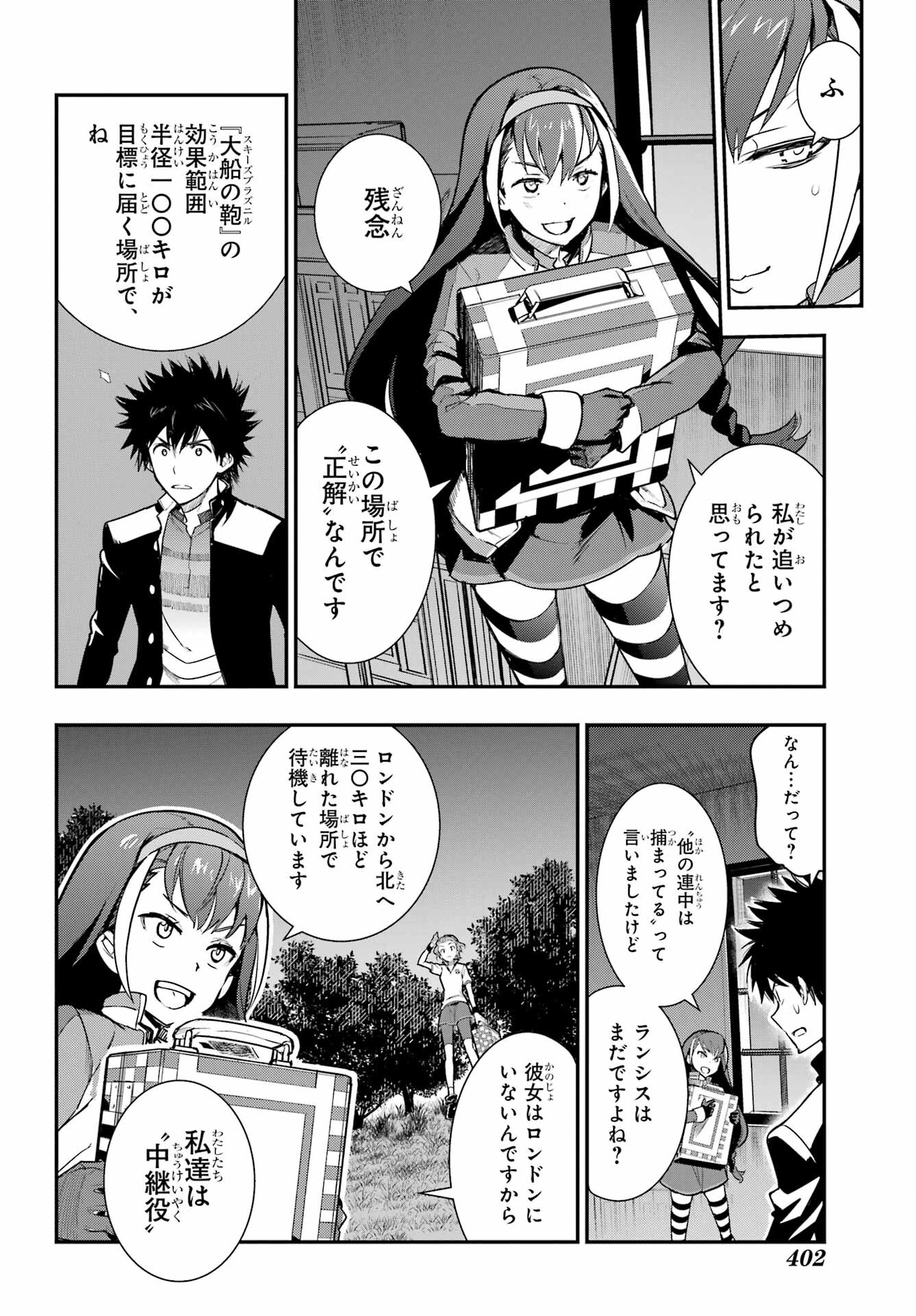 Toaru Majutsu no Index - Chapter 173 - Page 18