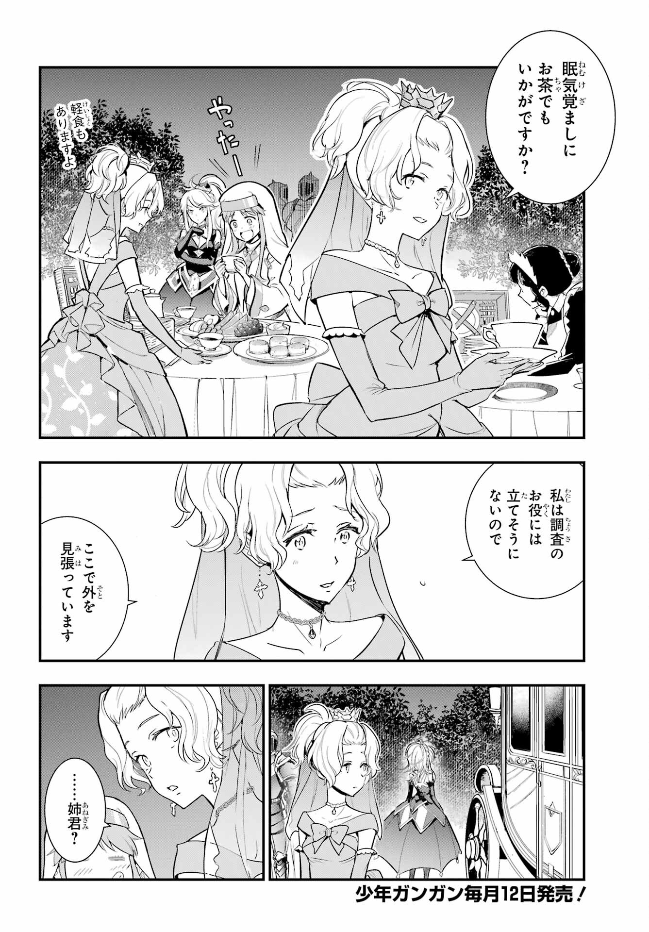 Toaru Majutsu no Index - Chapter 173 - Page 2