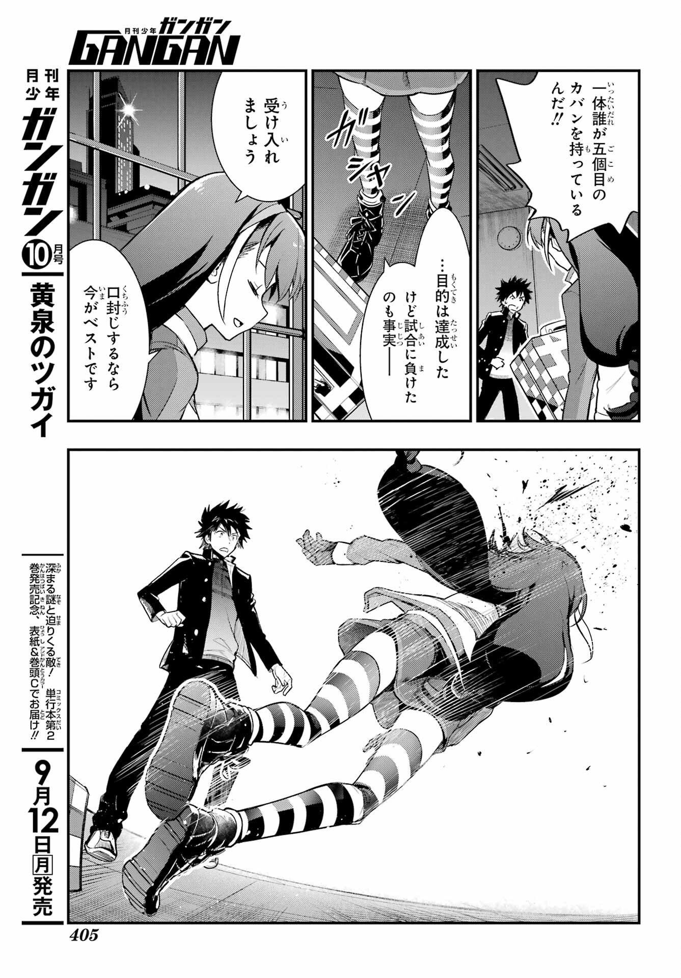 Toaru Majutsu no Index - Chapter 173 - Page 21