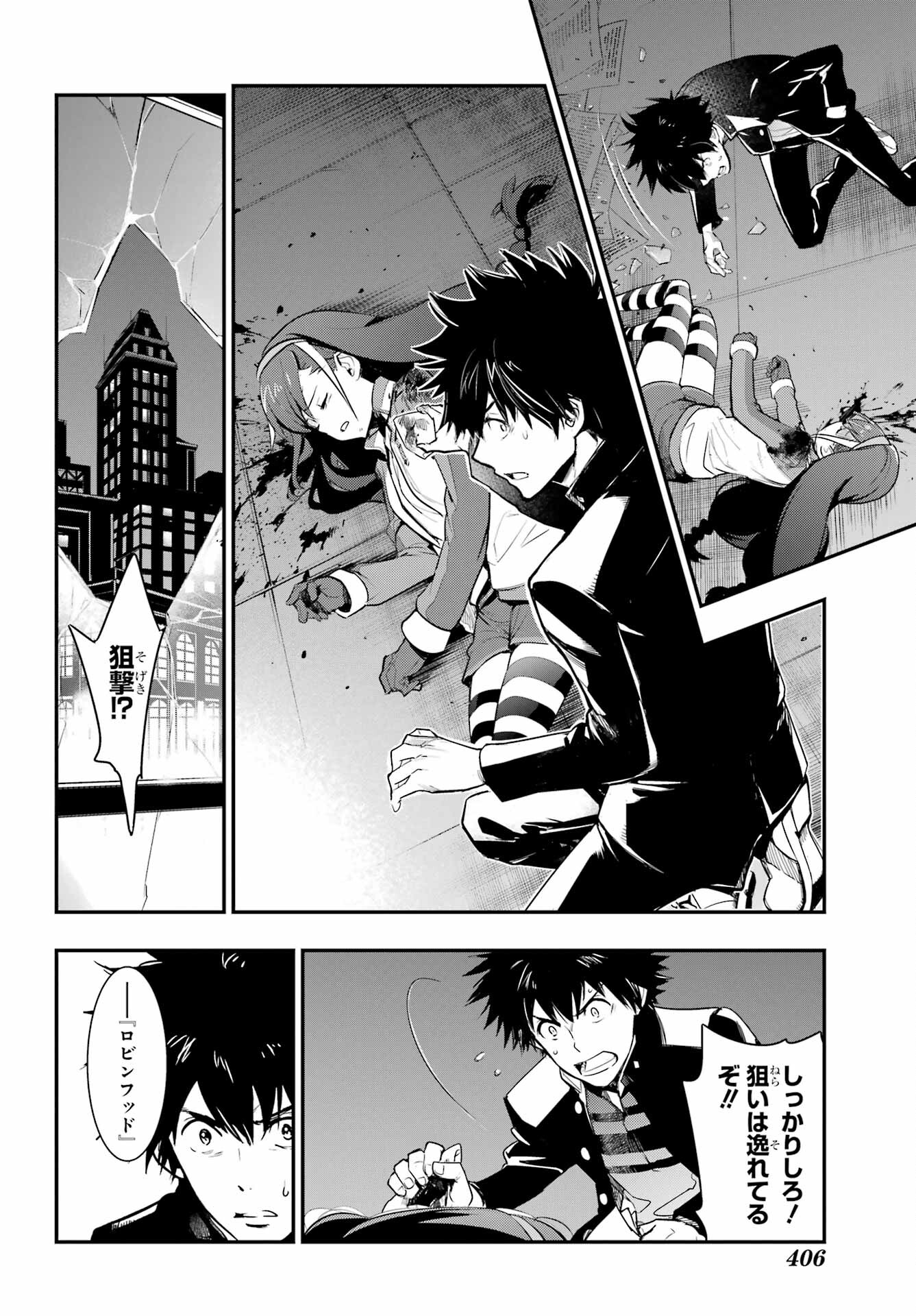 Toaru Majutsu no Index - Chapter 173 - Page 22