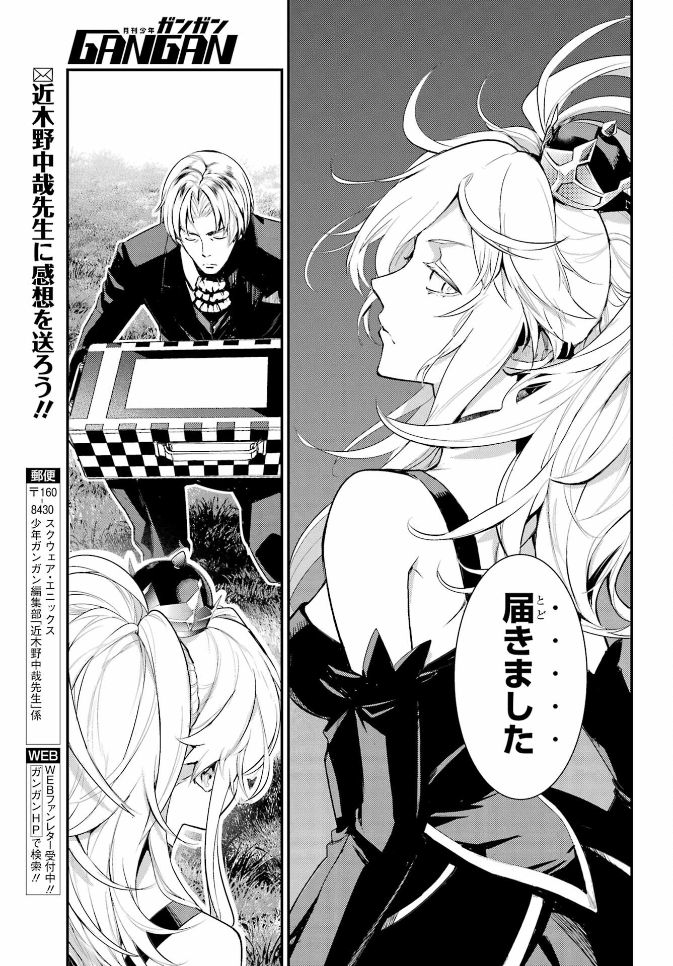 Toaru Majutsu no Index - Chapter 173 - Page 25