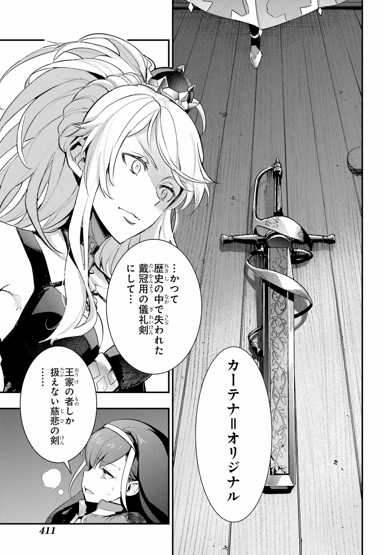Toaru Majutsu no Index - Chapter 173 - Page 27