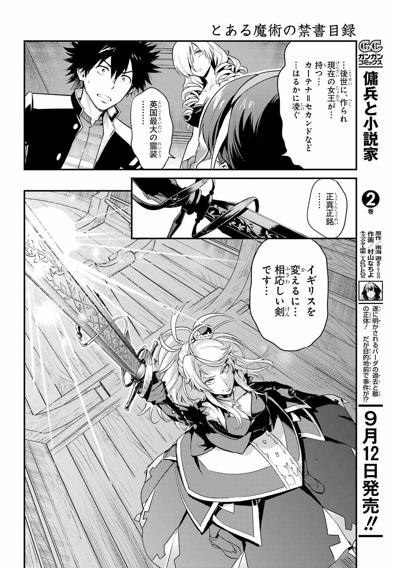 Toaru Majutsu no Index - Chapter 173 - Page 28