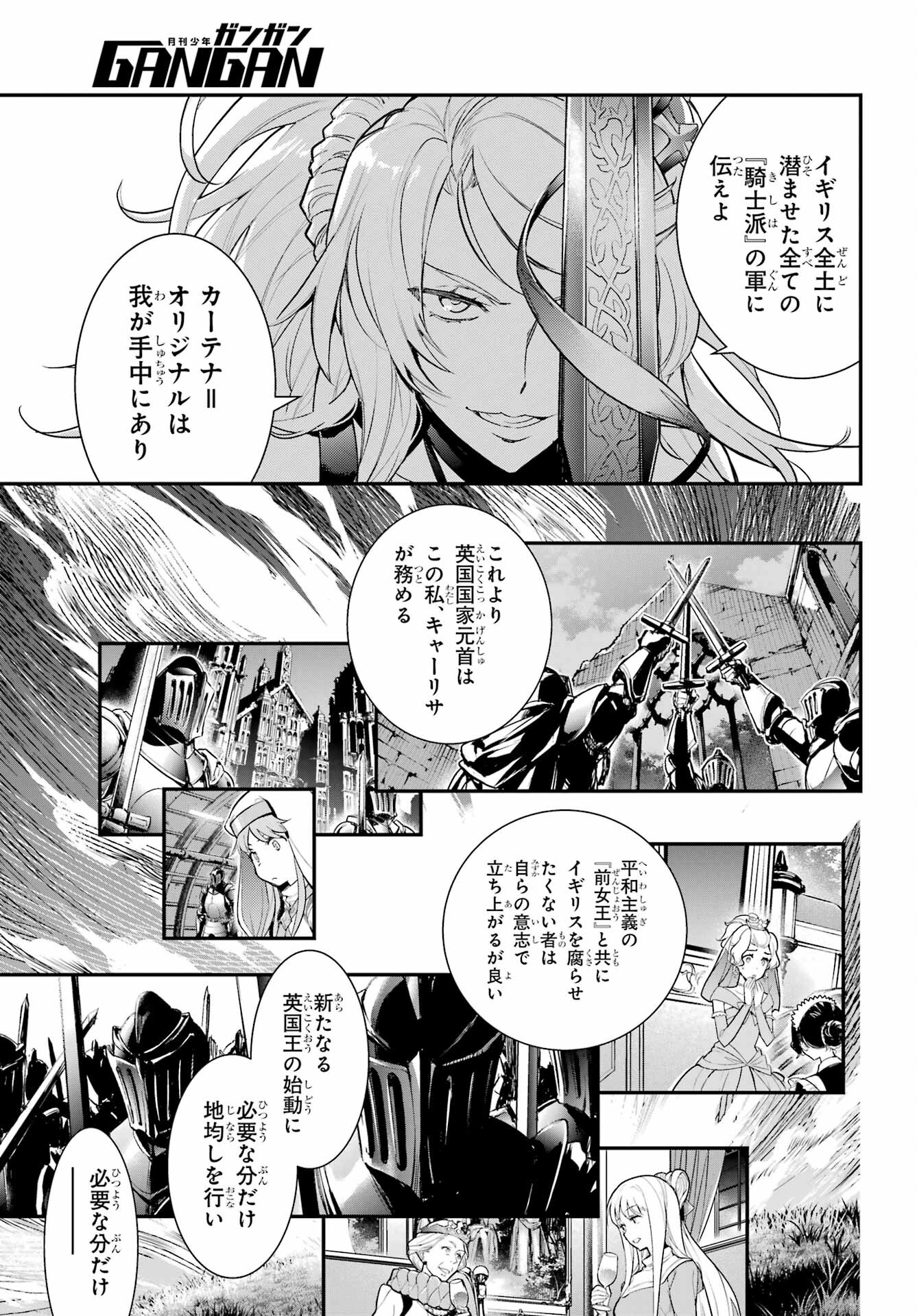 Toaru Majutsu no Index - Chapter 173 - Page 29