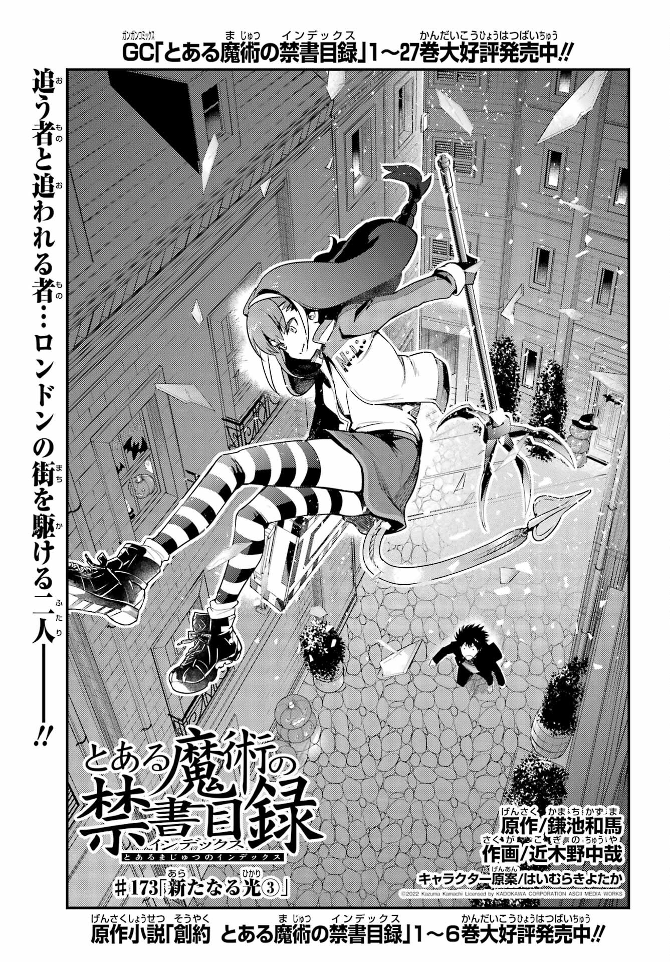 Toaru Majutsu no Index - Chapter 173 - Page 3